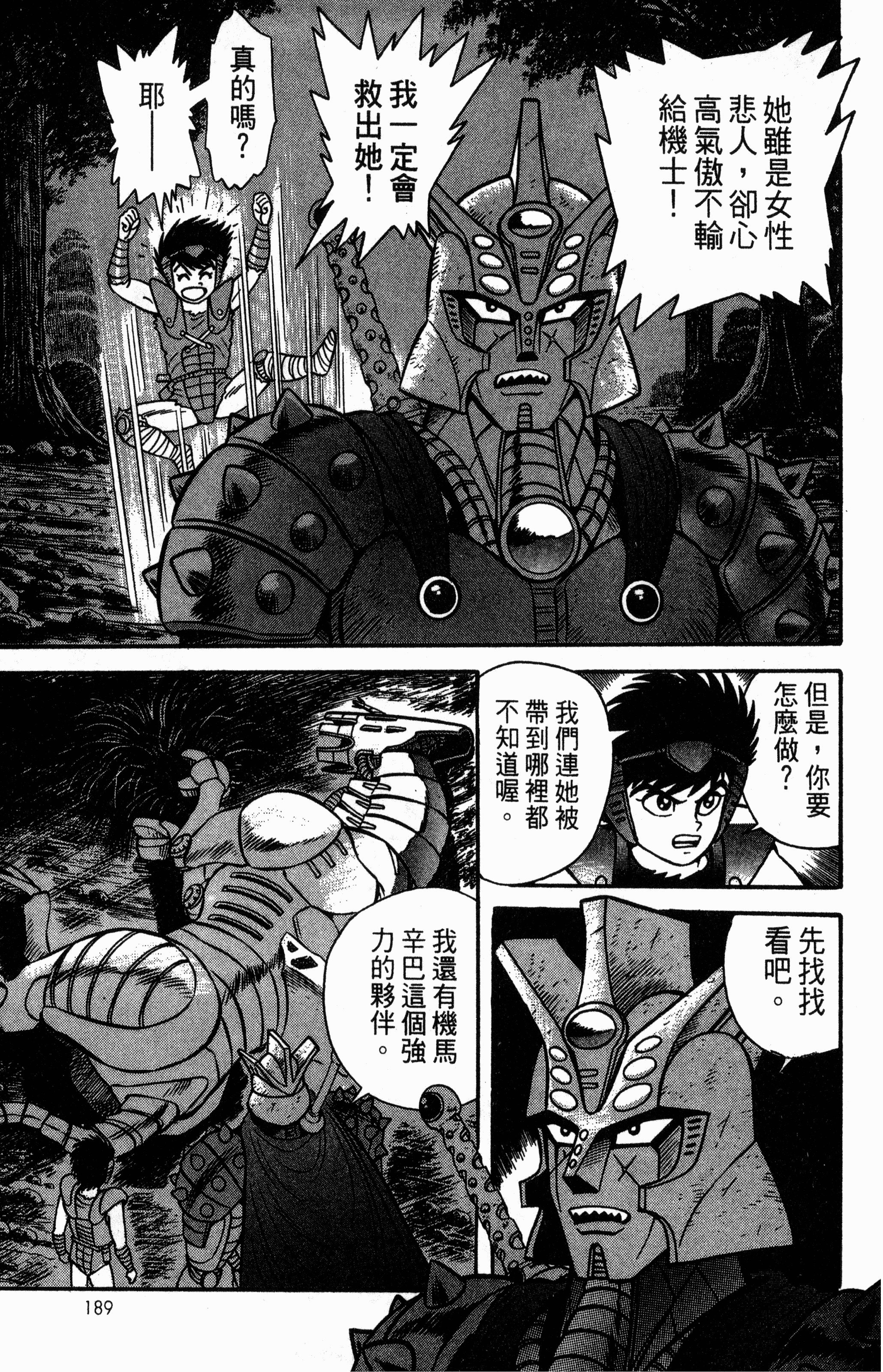 Page 193
