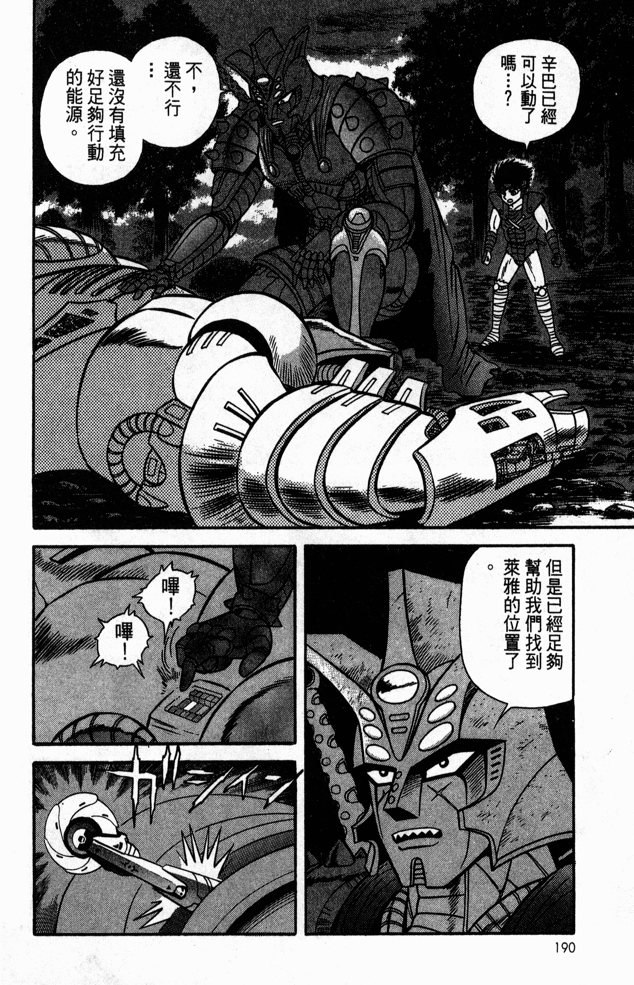 Page 194