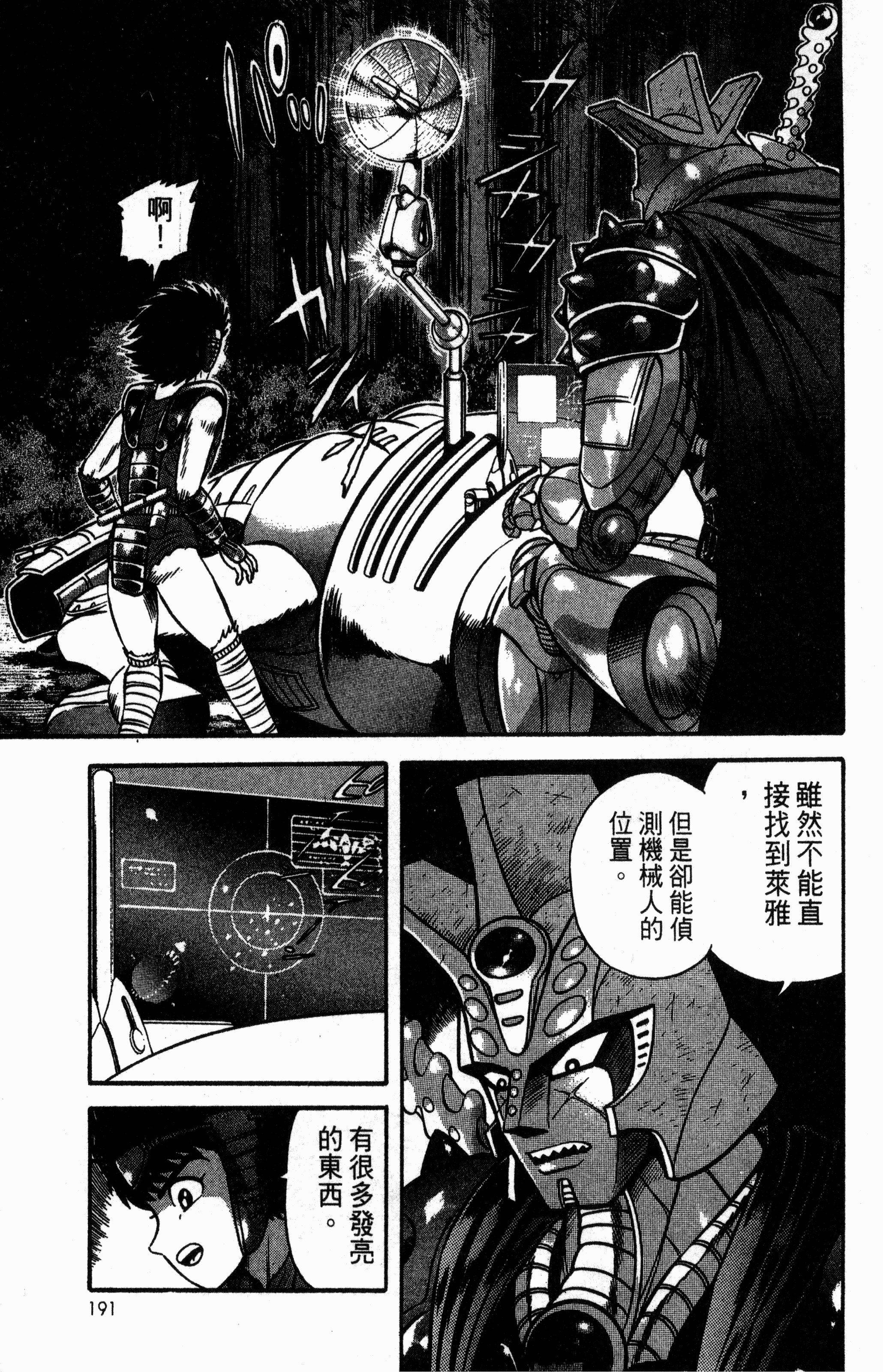 Page 195