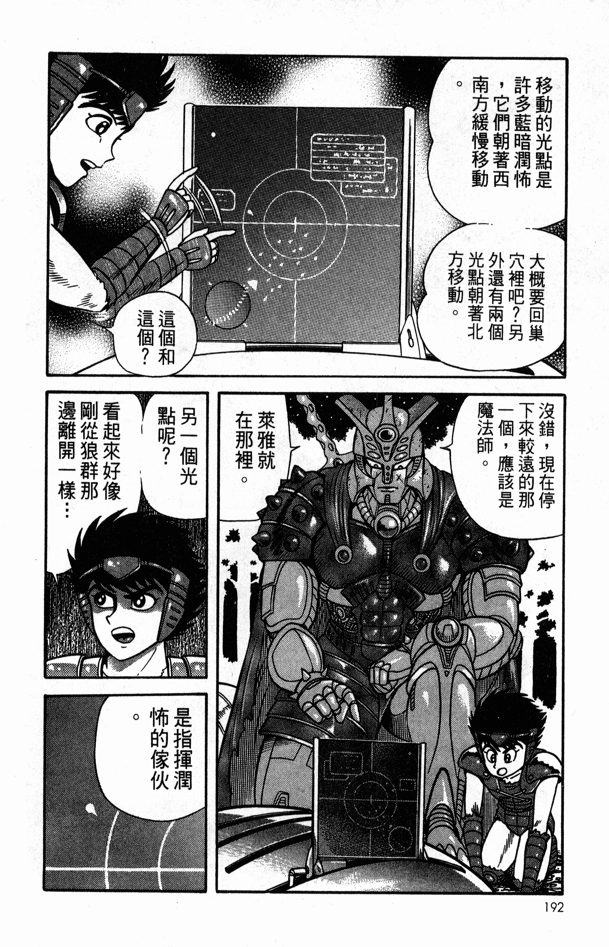 Page 196