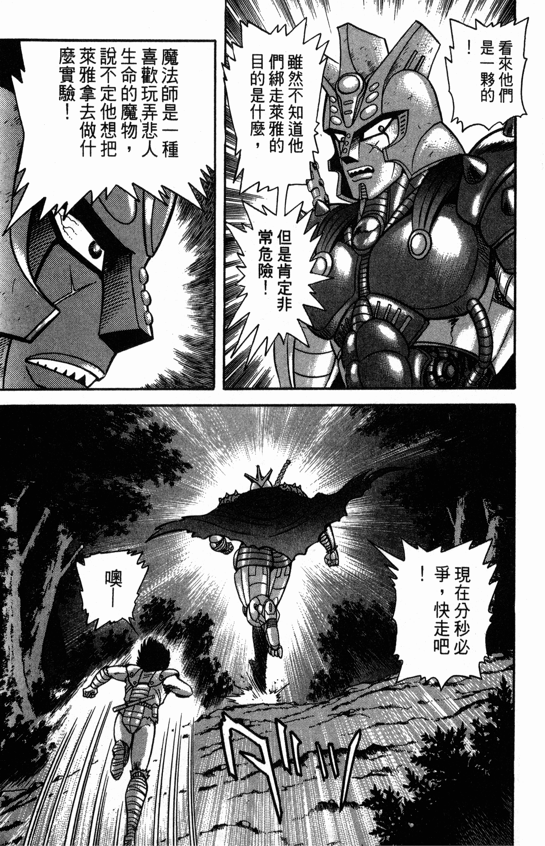 Page 197