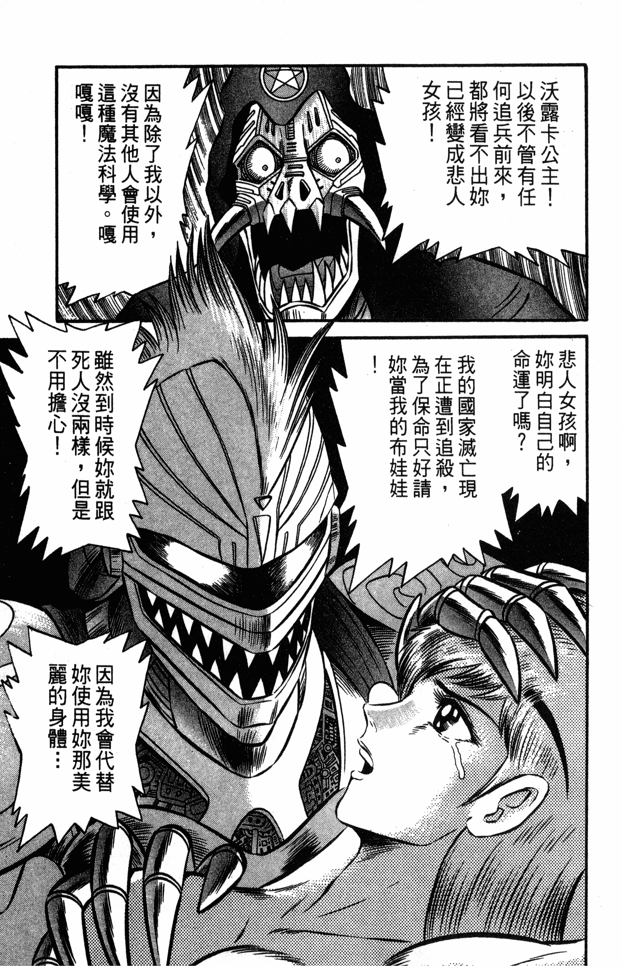 Page 207