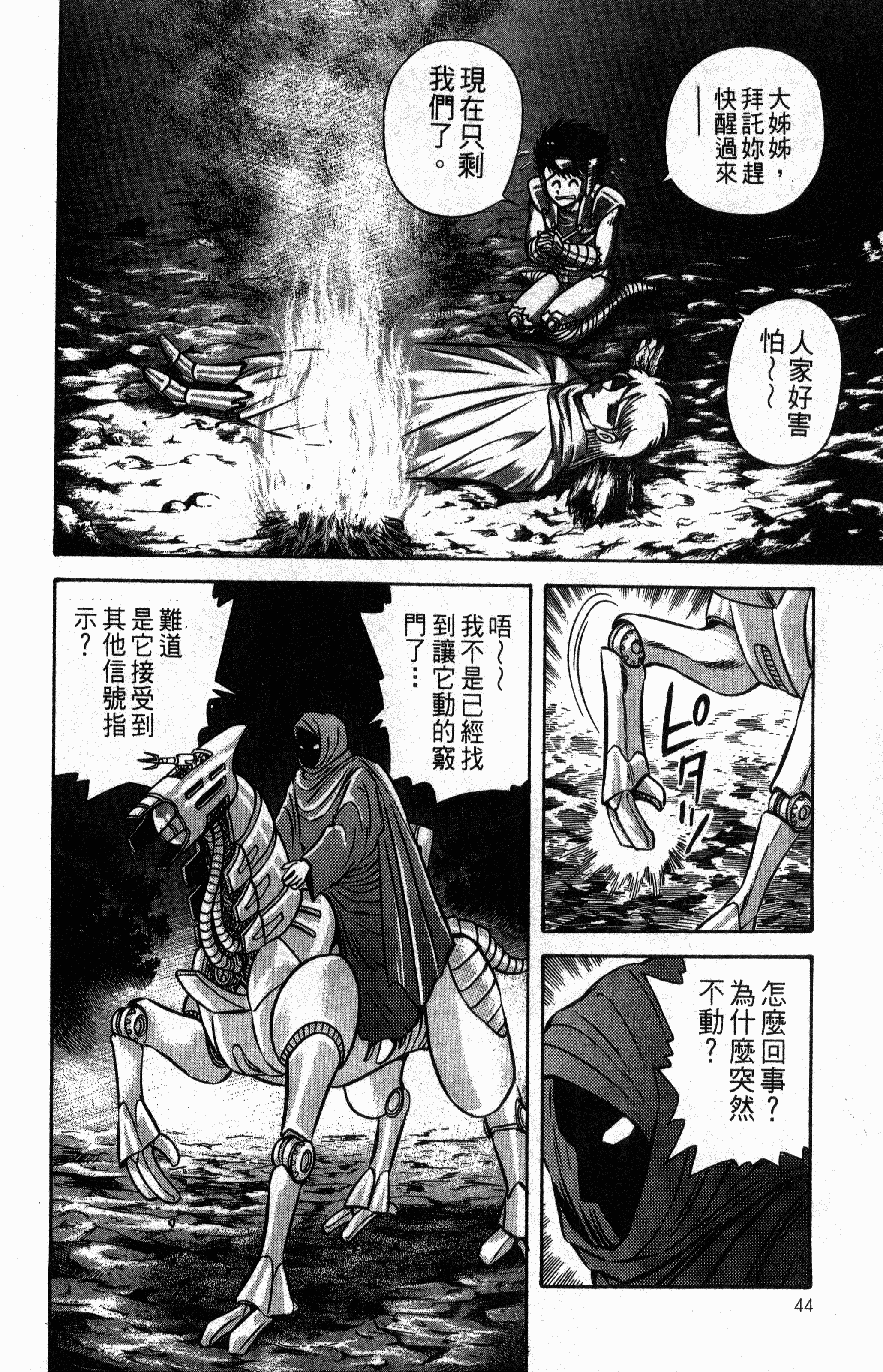 Page 46