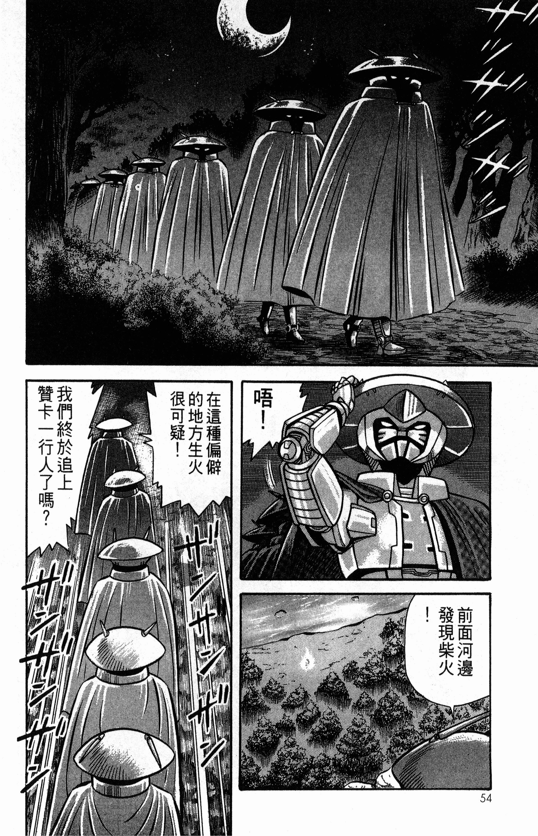 Page 56