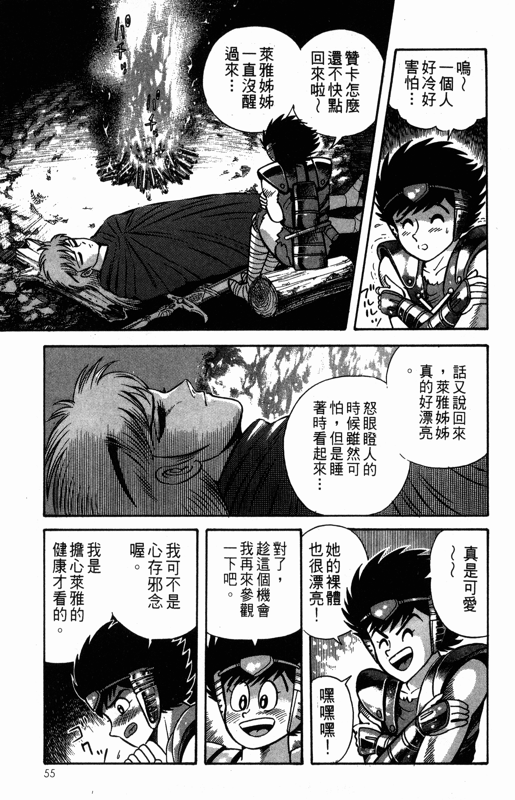 Page 57
