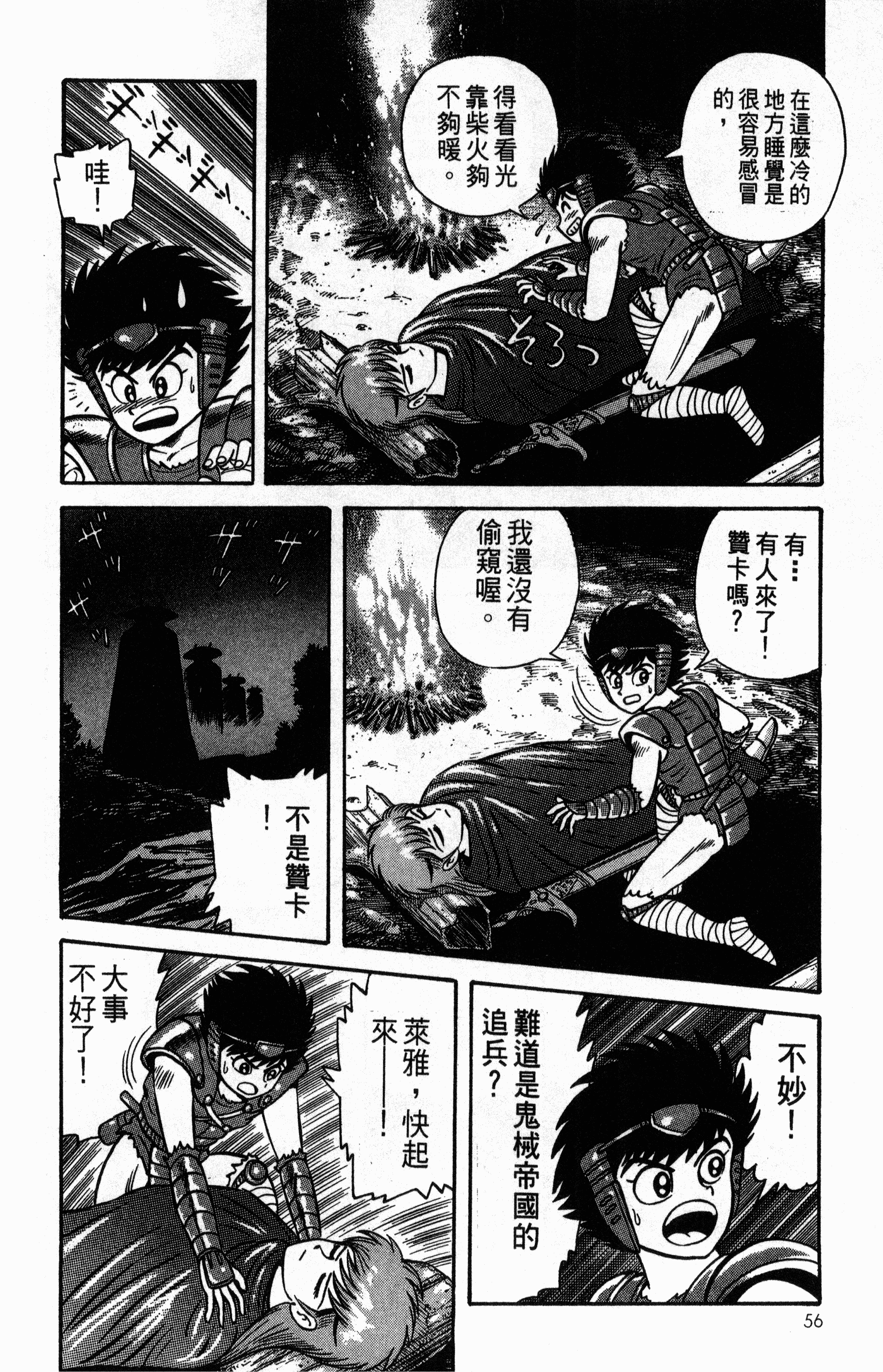 Page 58
