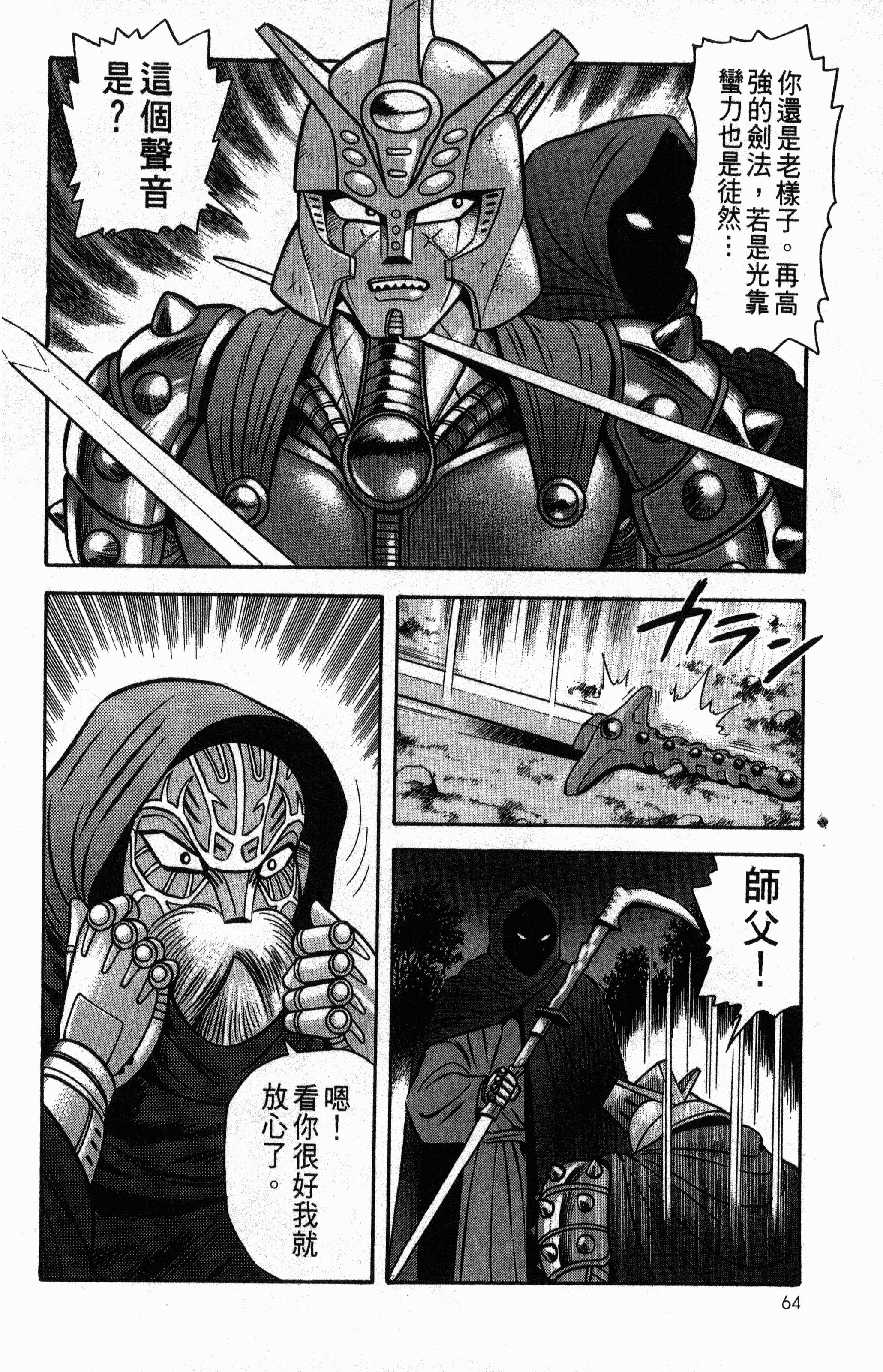 Page 66