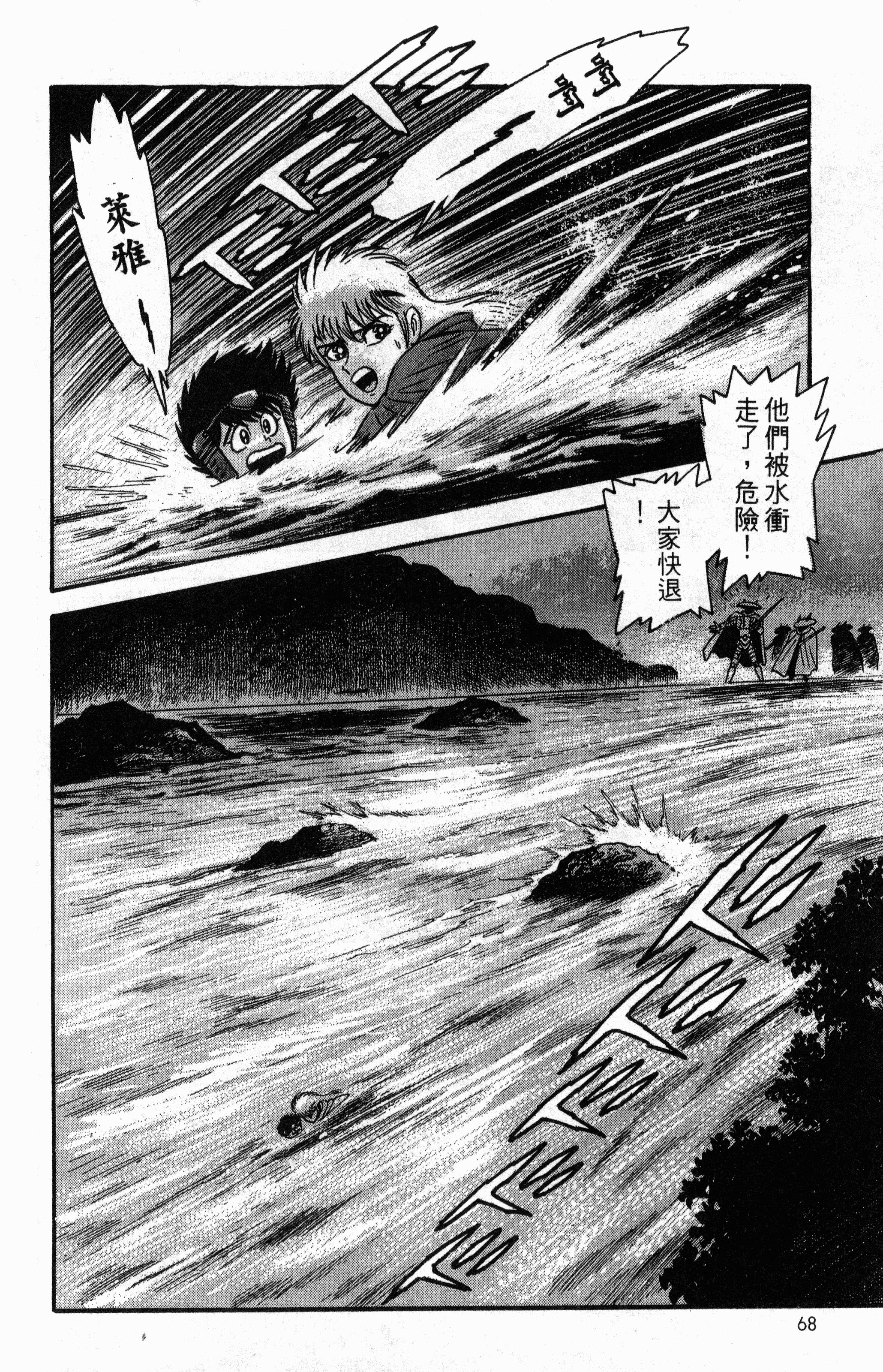 Page 70