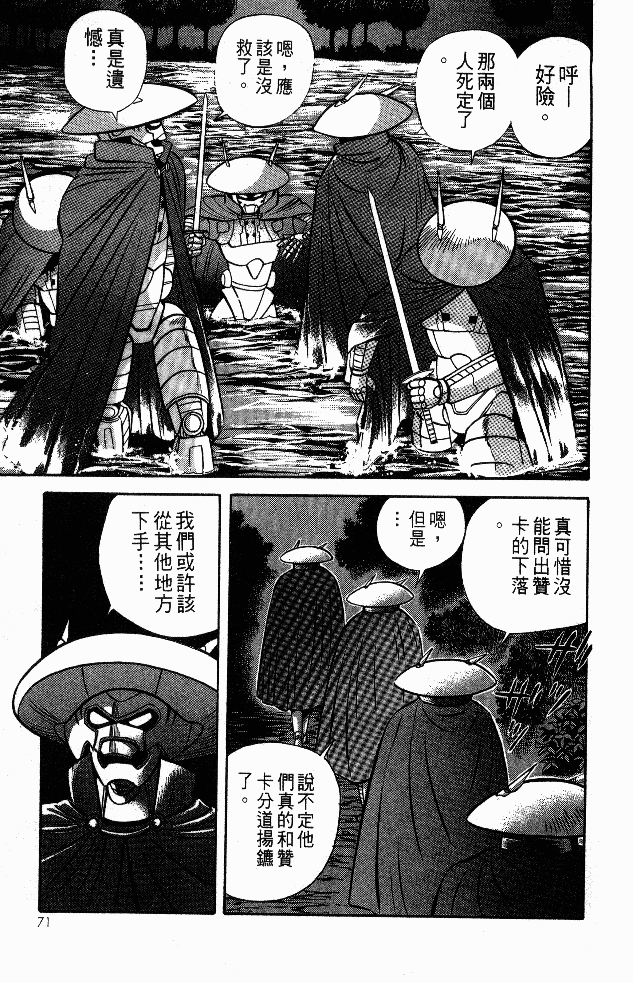 Page 73