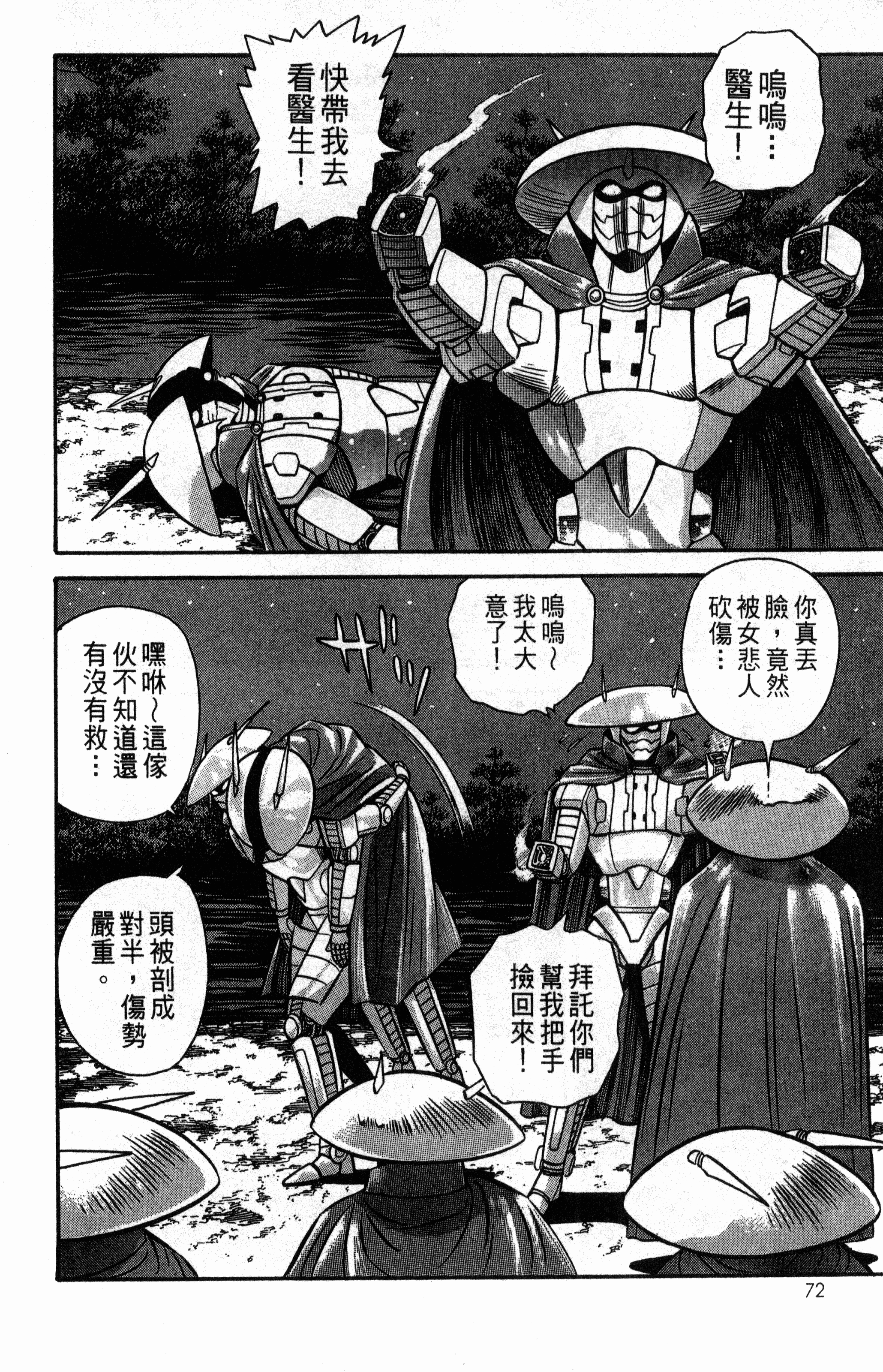 Page 74