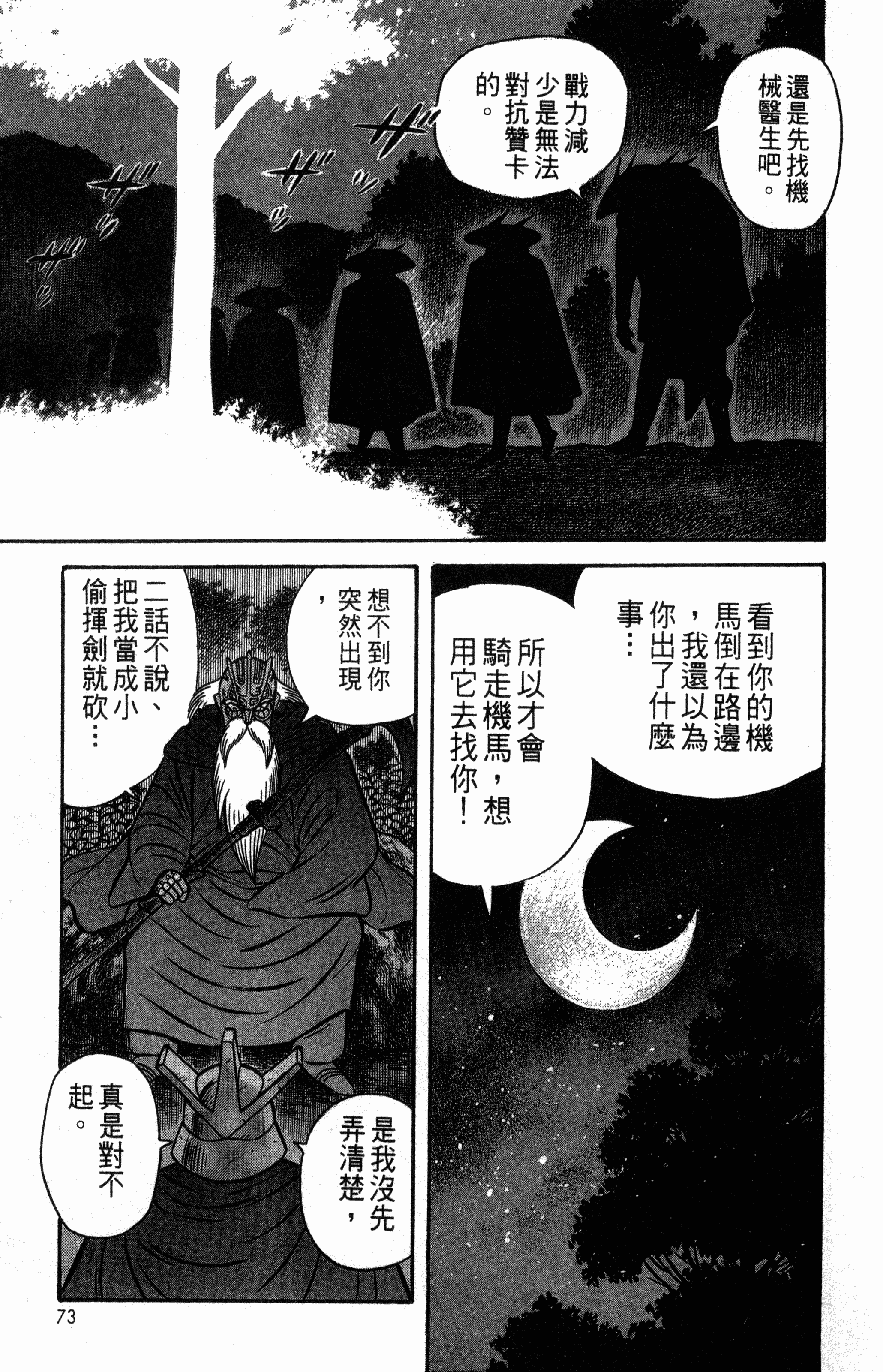 Page 75