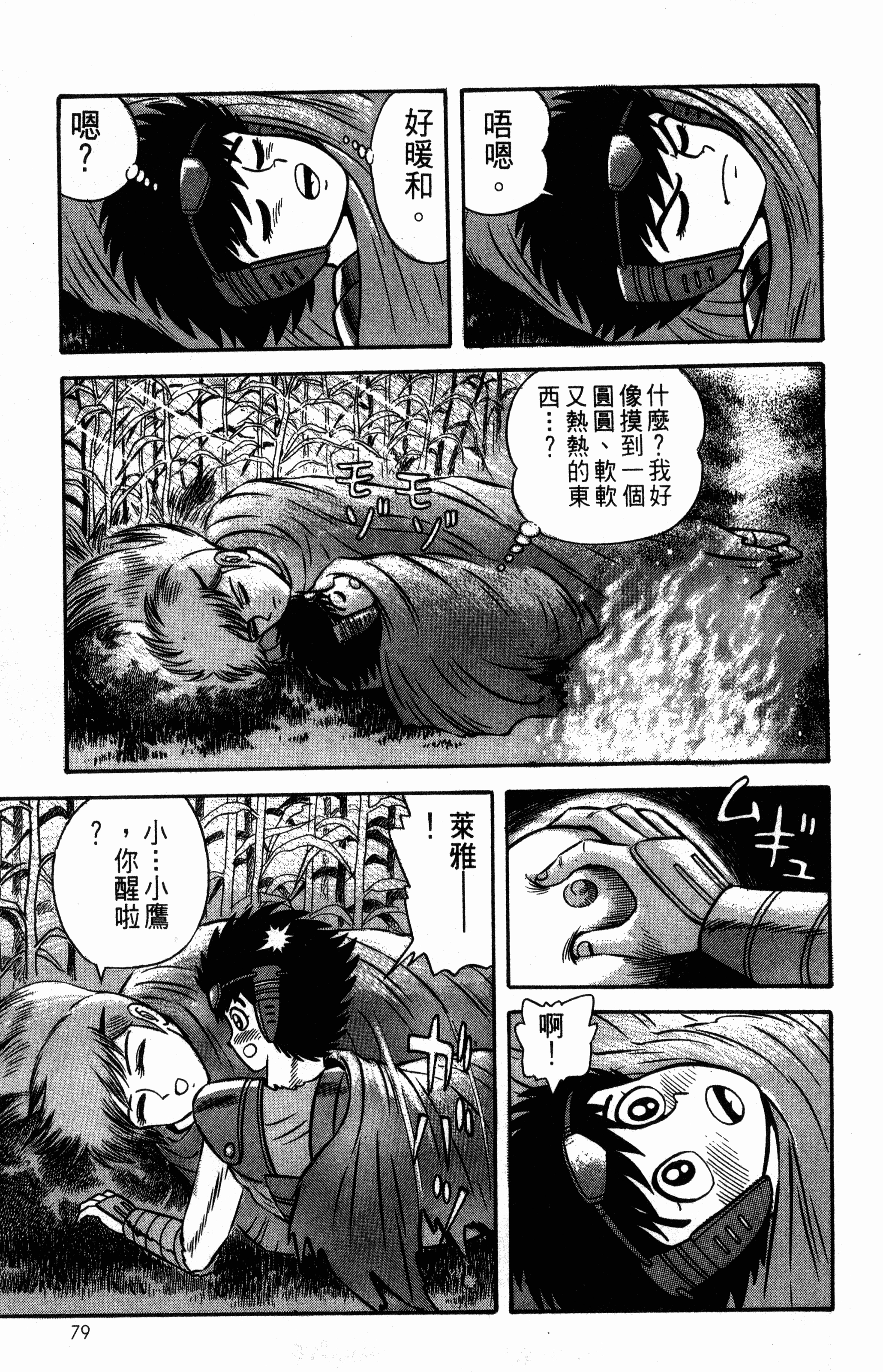 Page 81