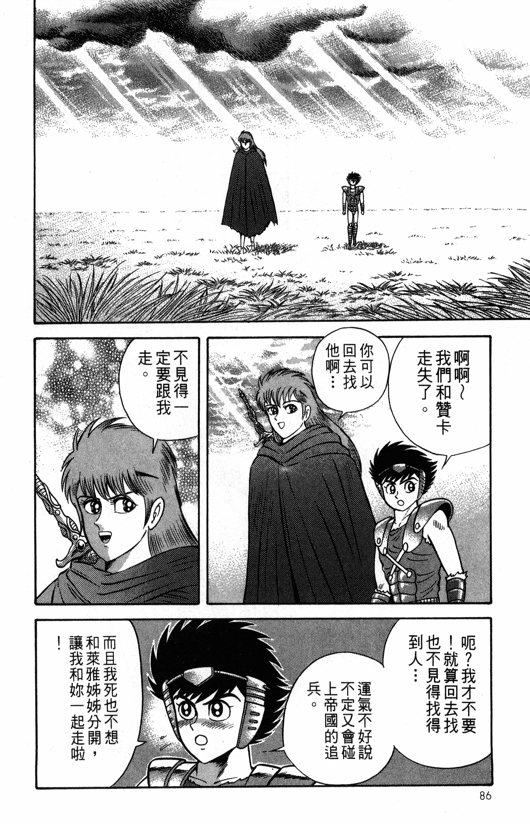 Page 88