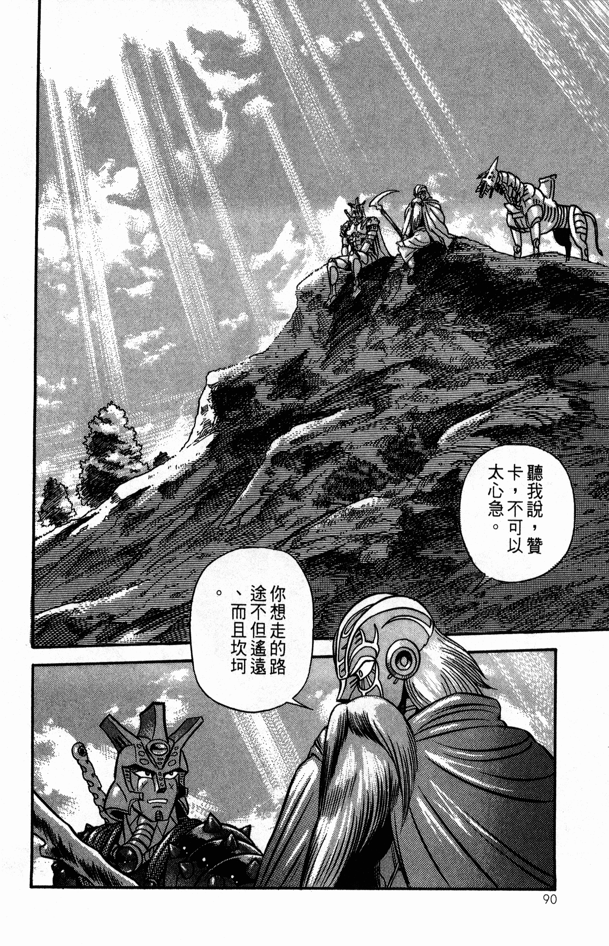 Page 92