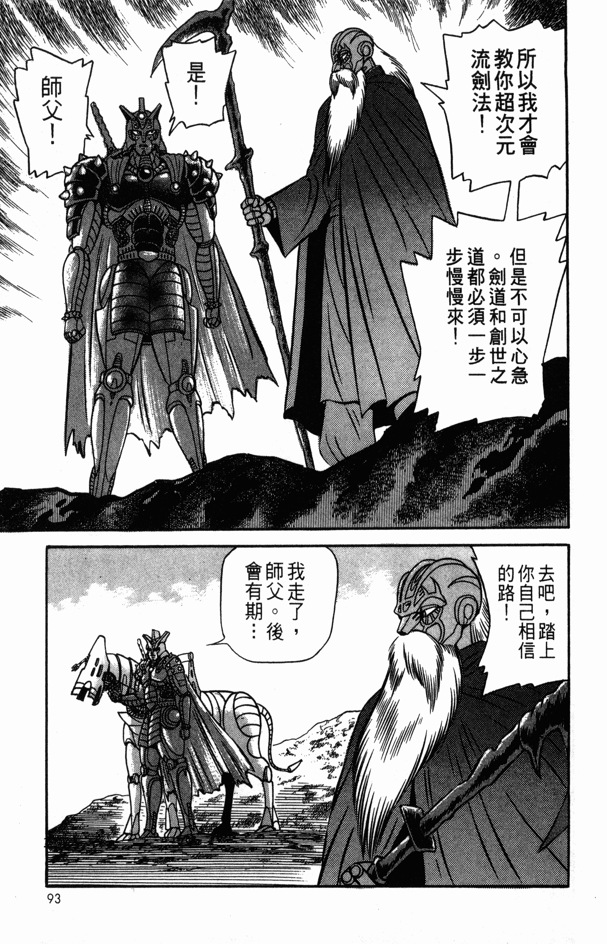 Page 95