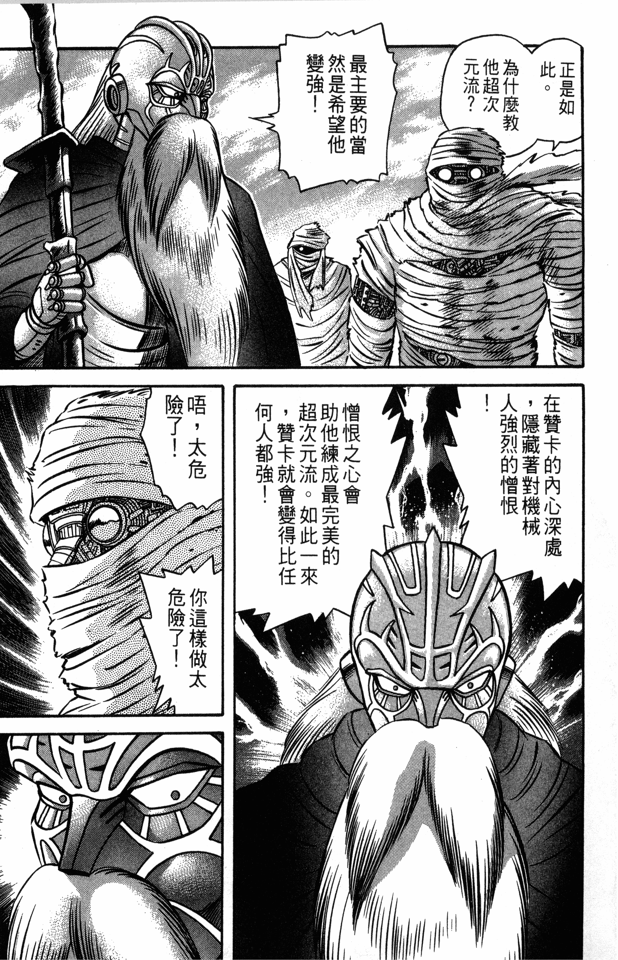 Page 97
