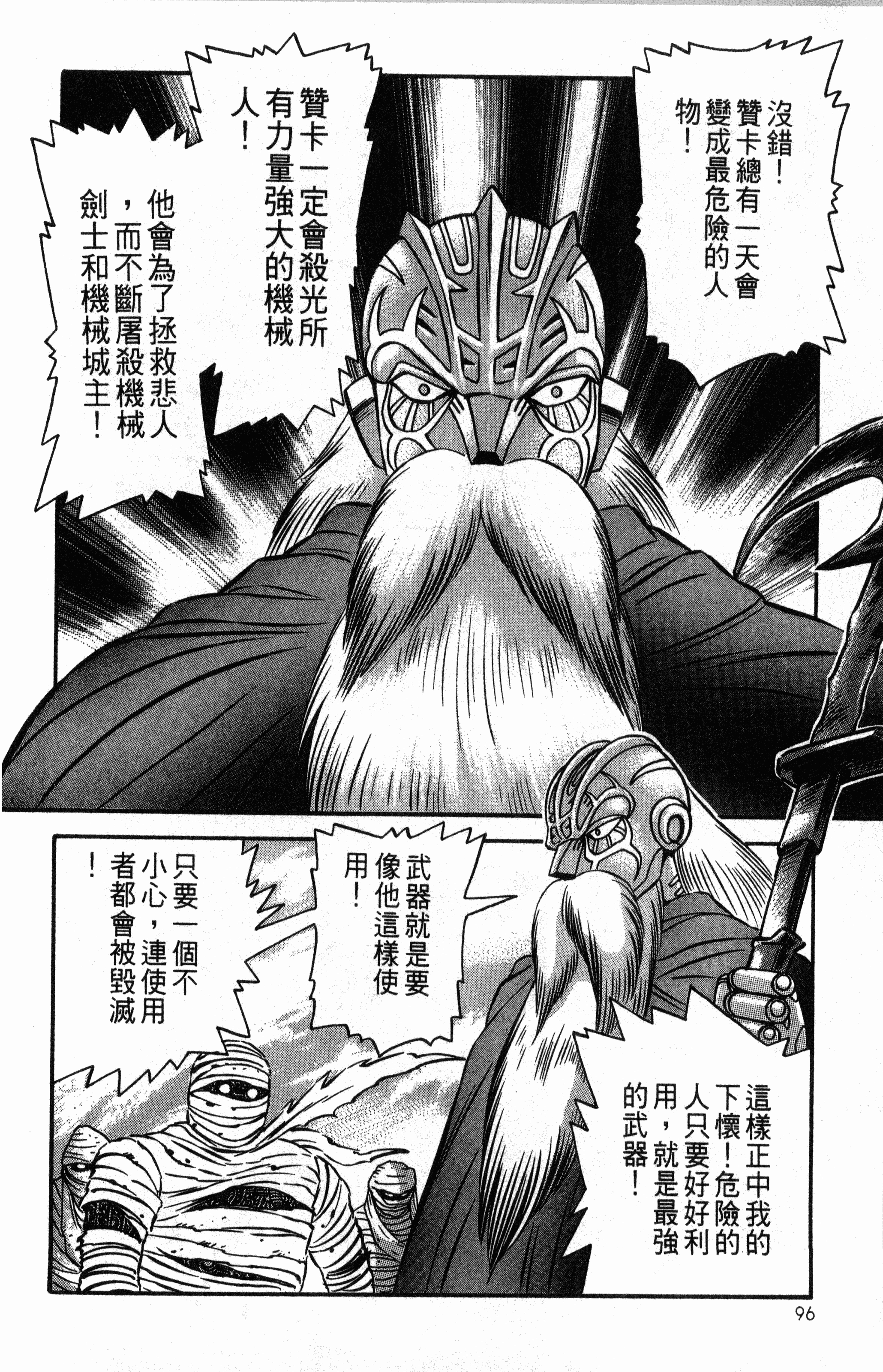 Page 98
