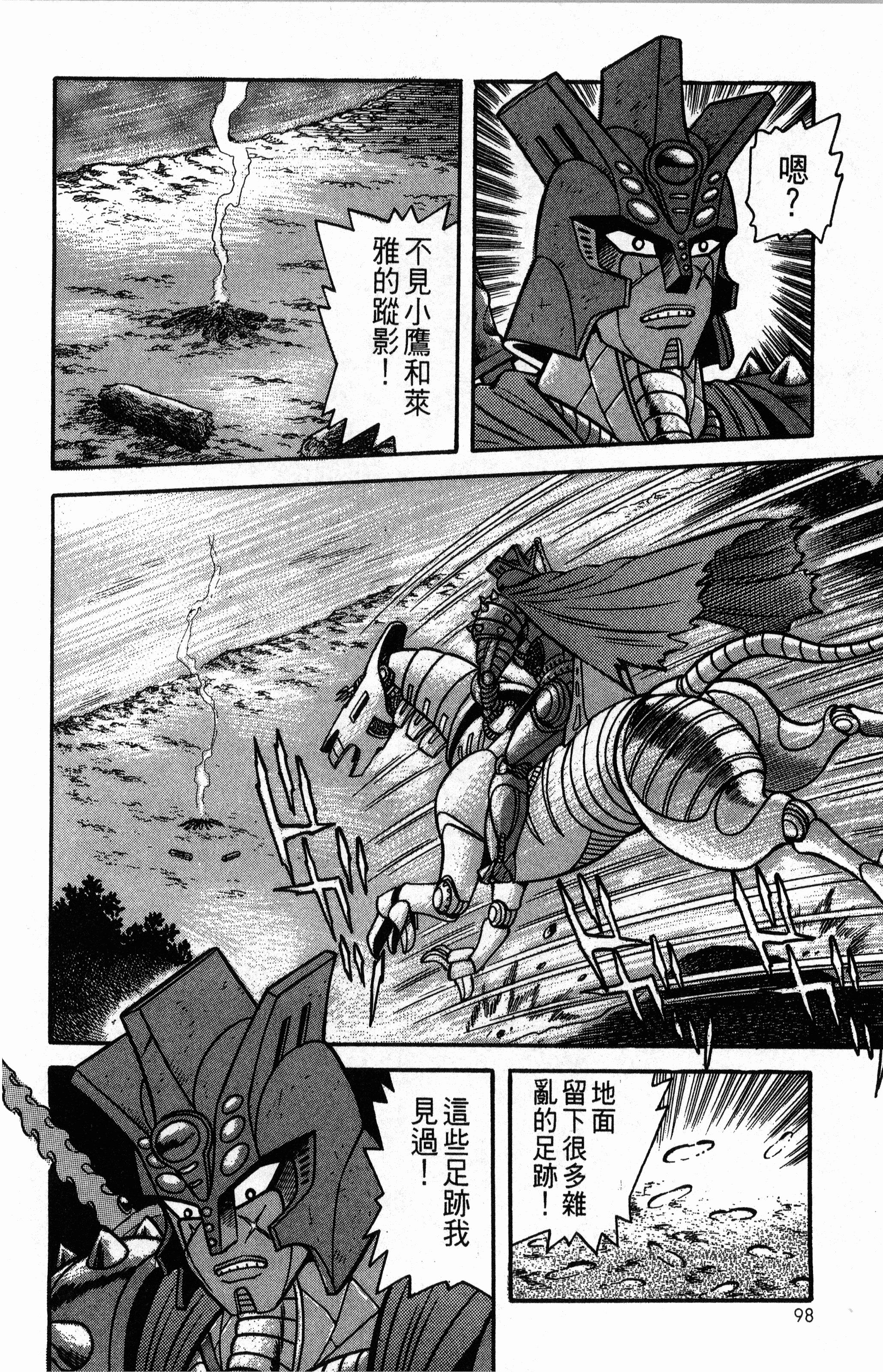 Page 100