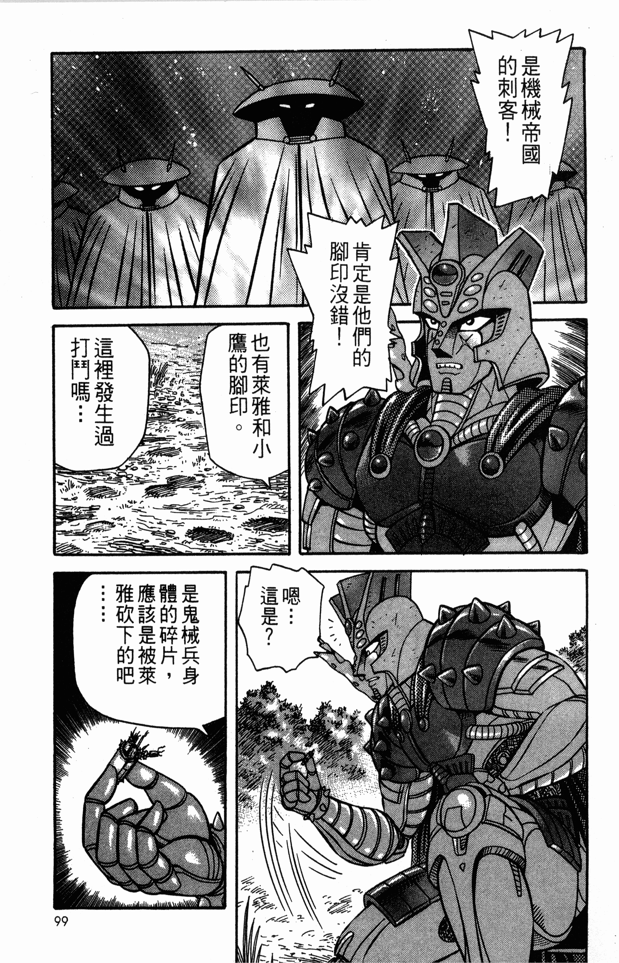 Page 101