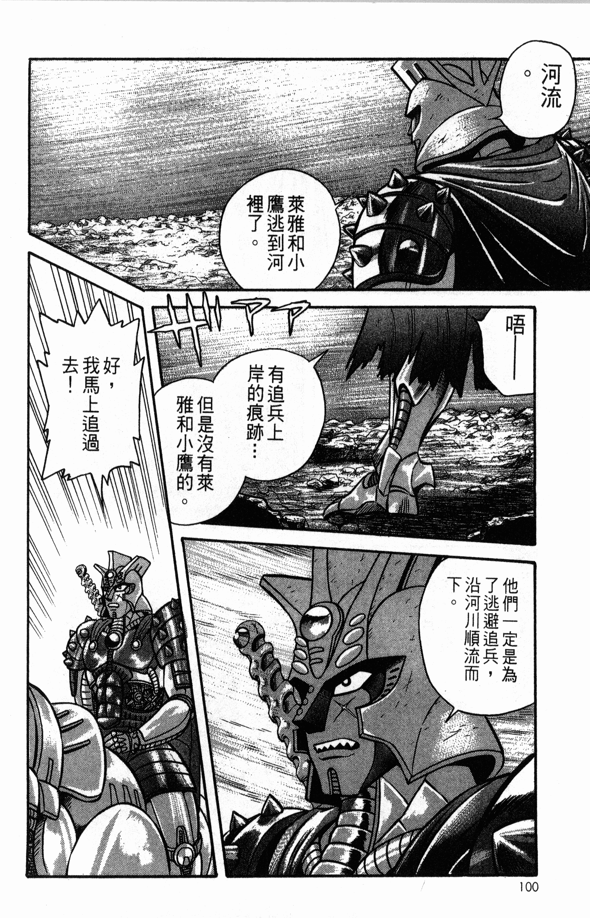 Page 102