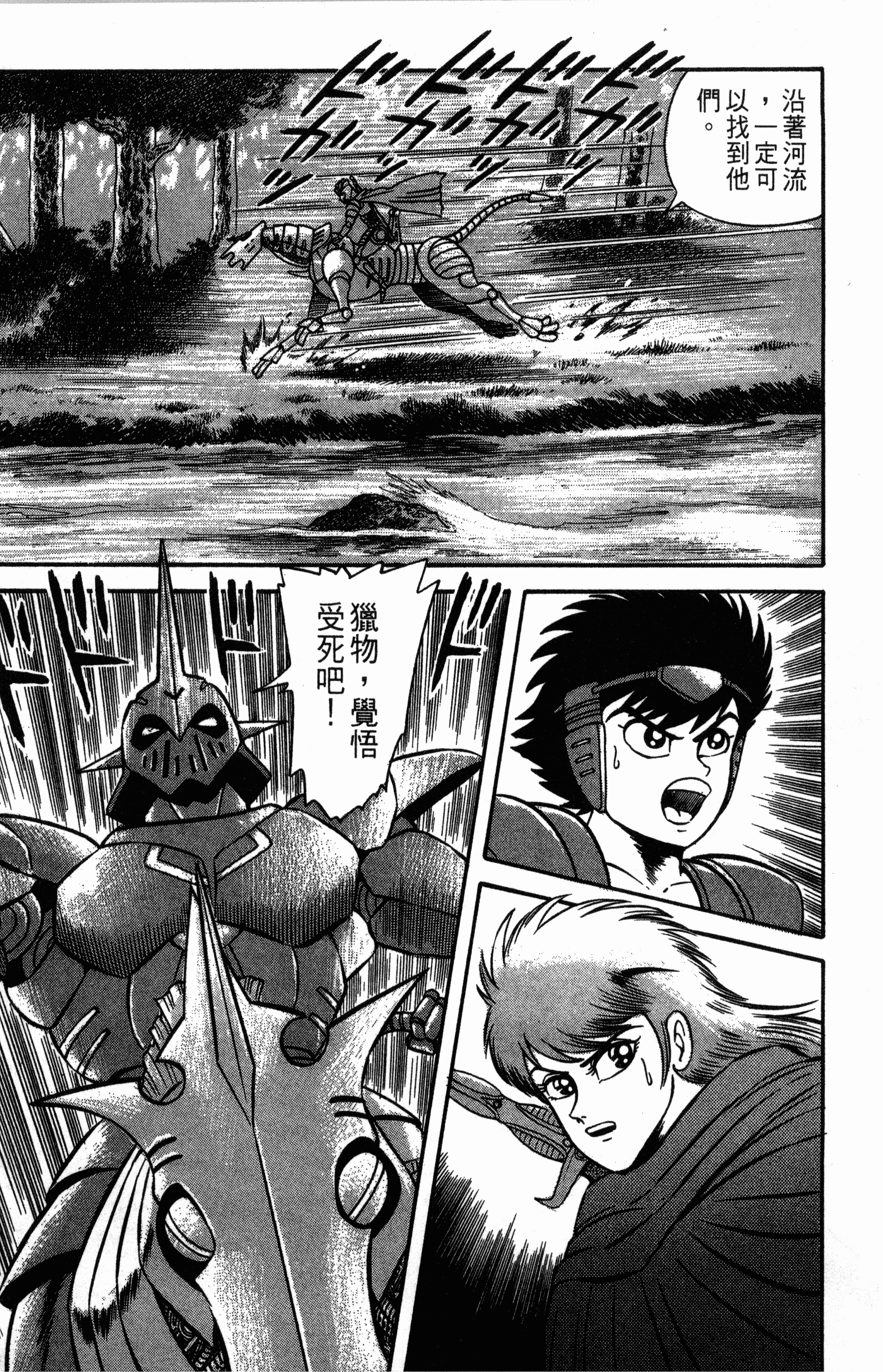 Page 103