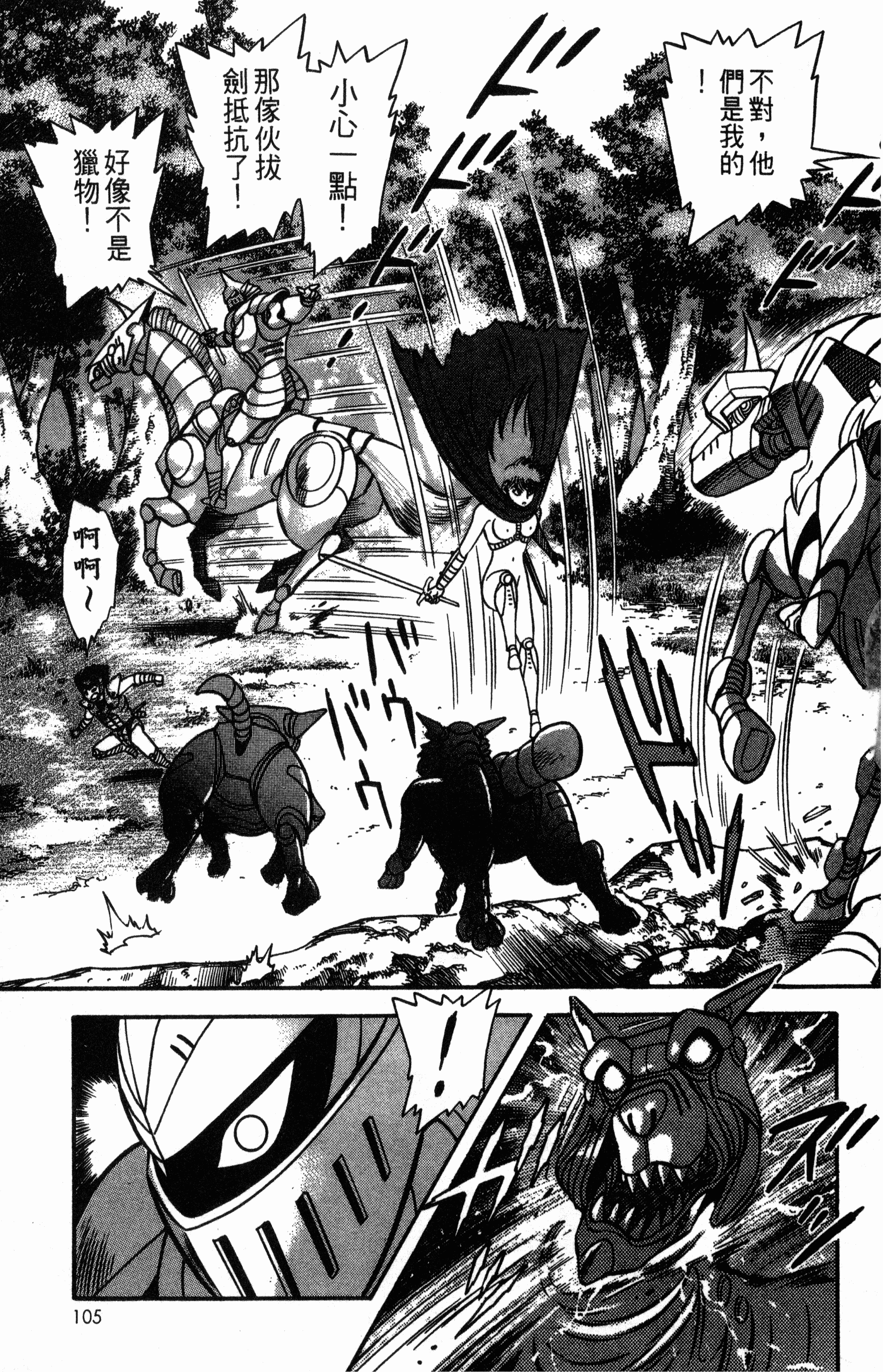 Page 107
