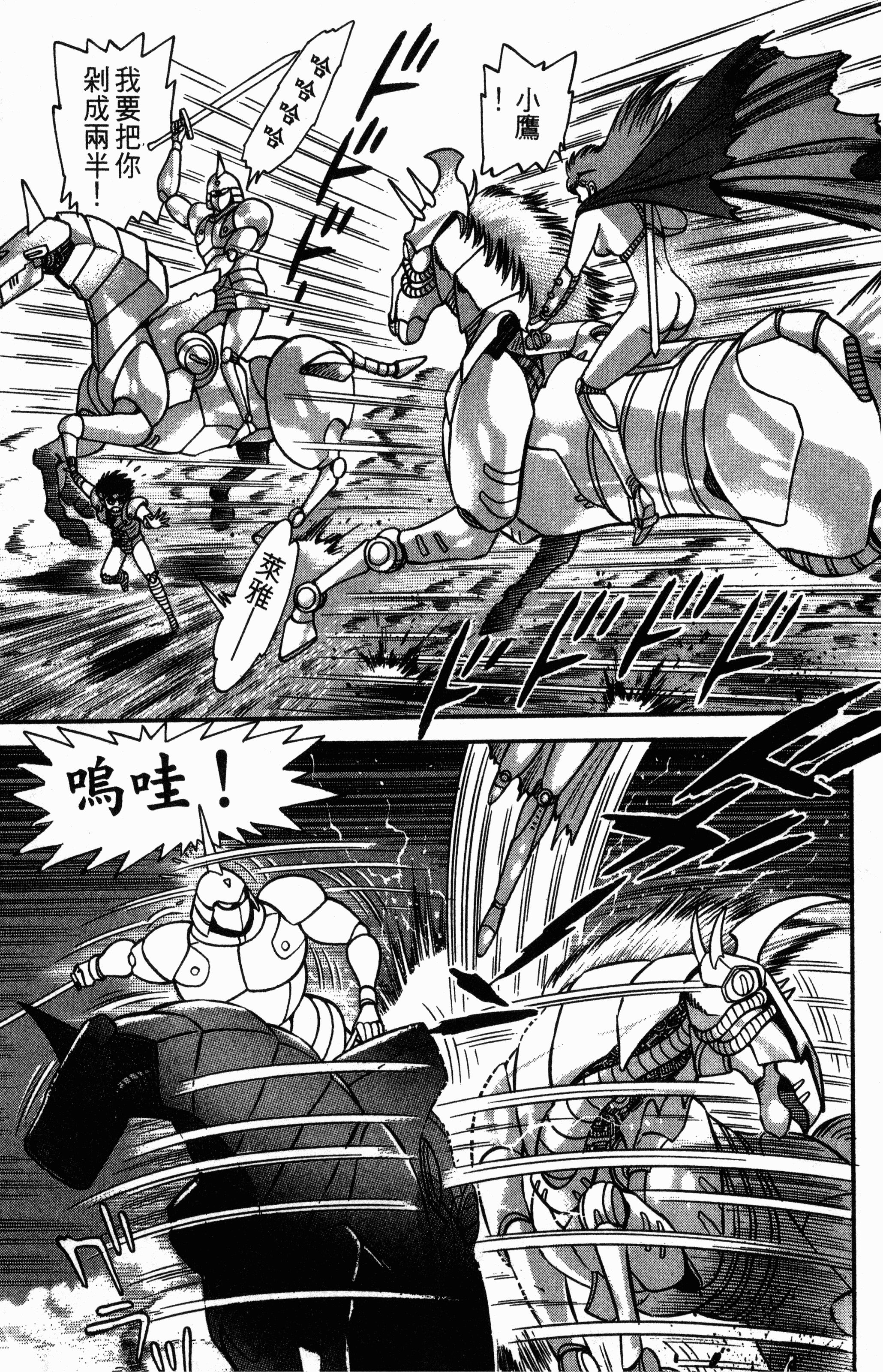 Page 121