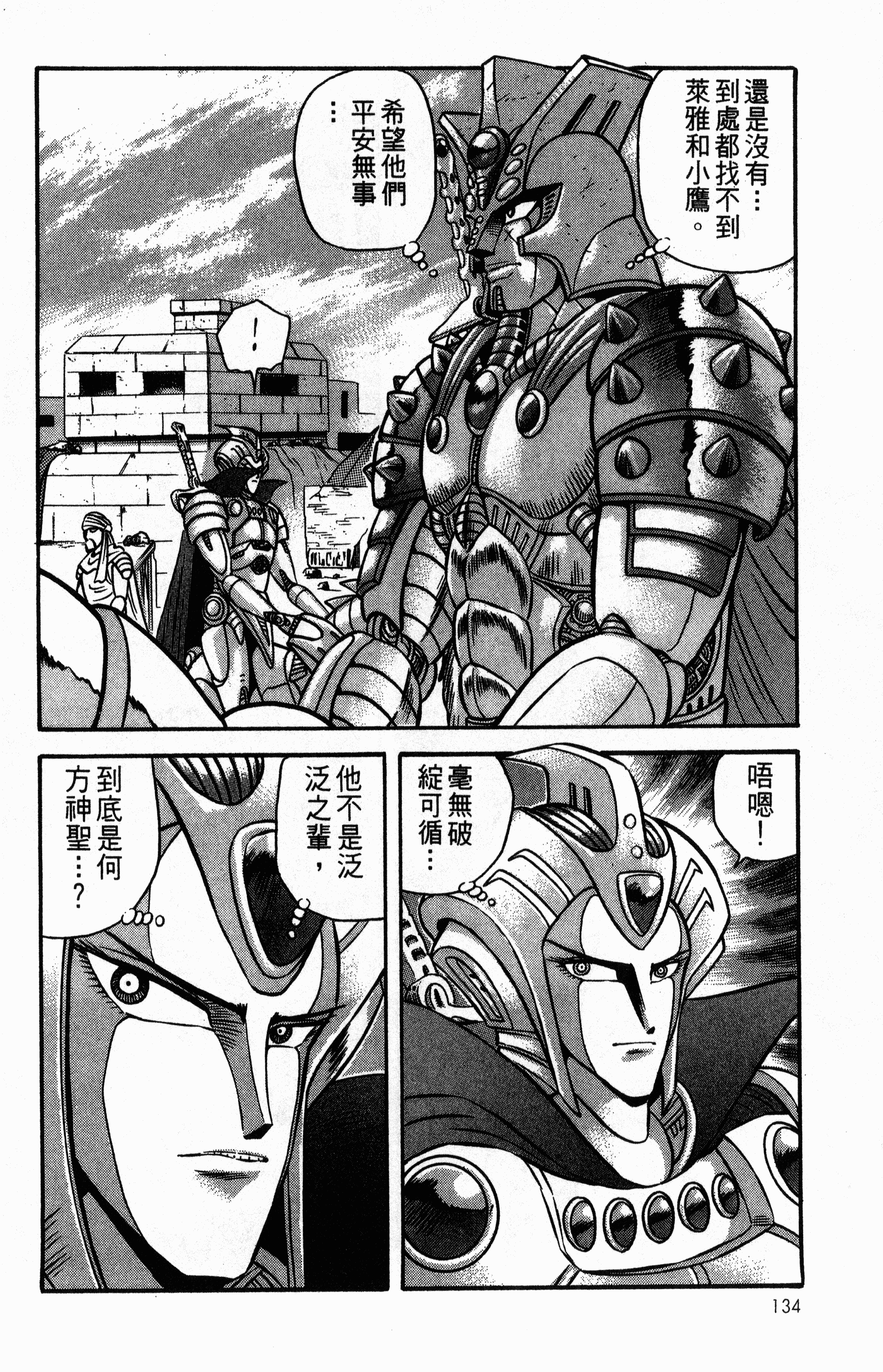 Page 136