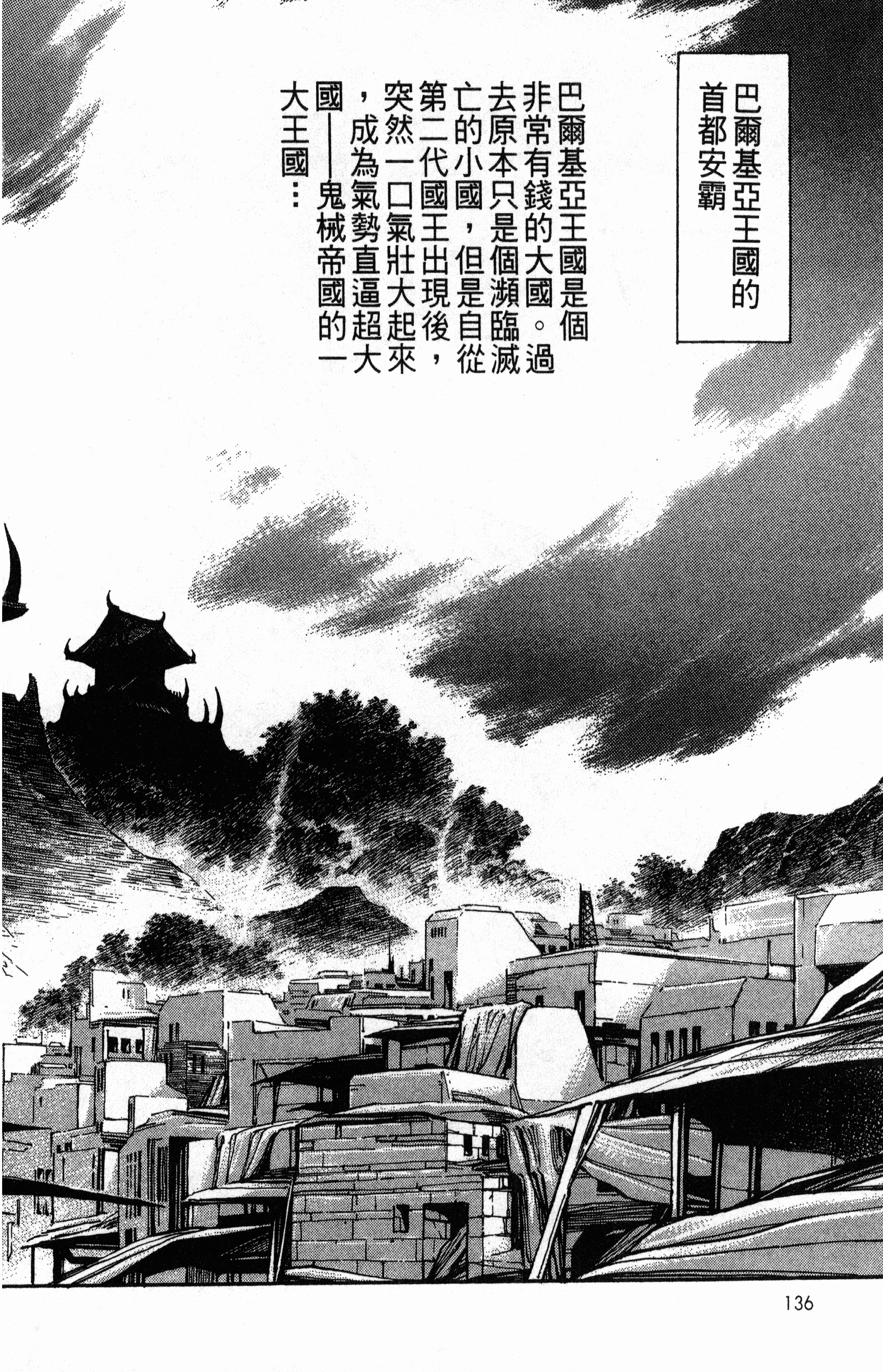 Page 138