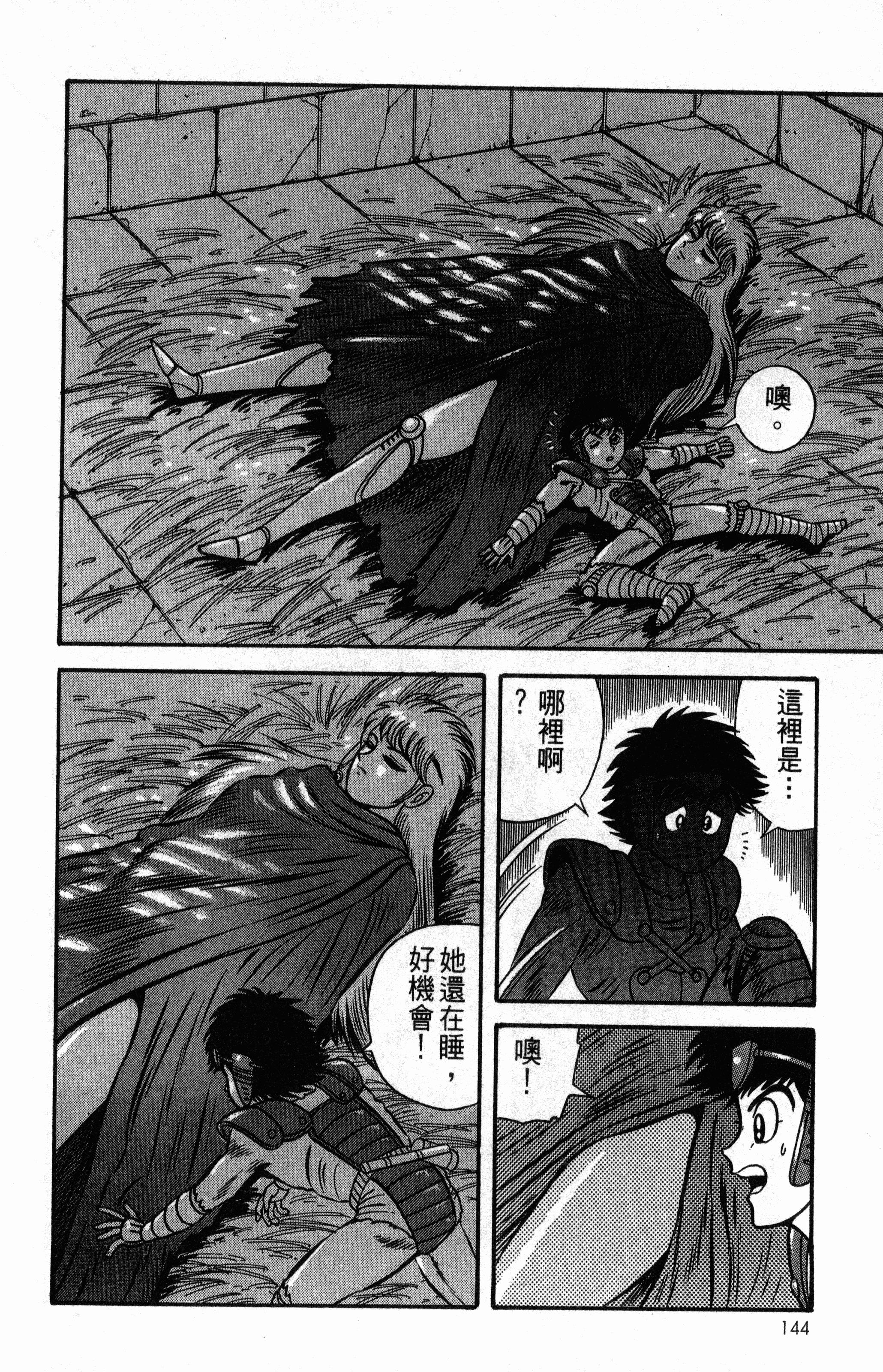 Page 146