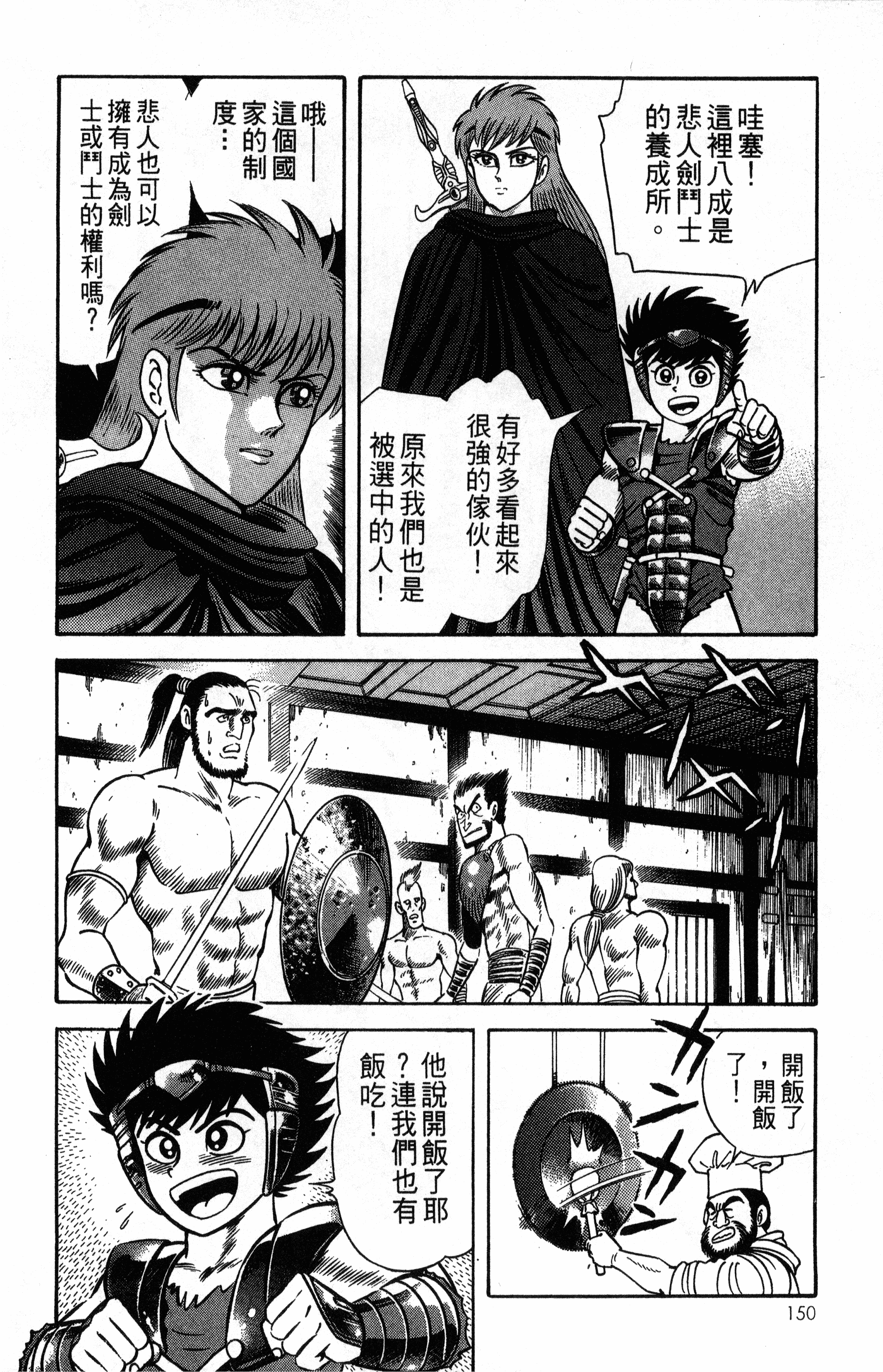 Page 152