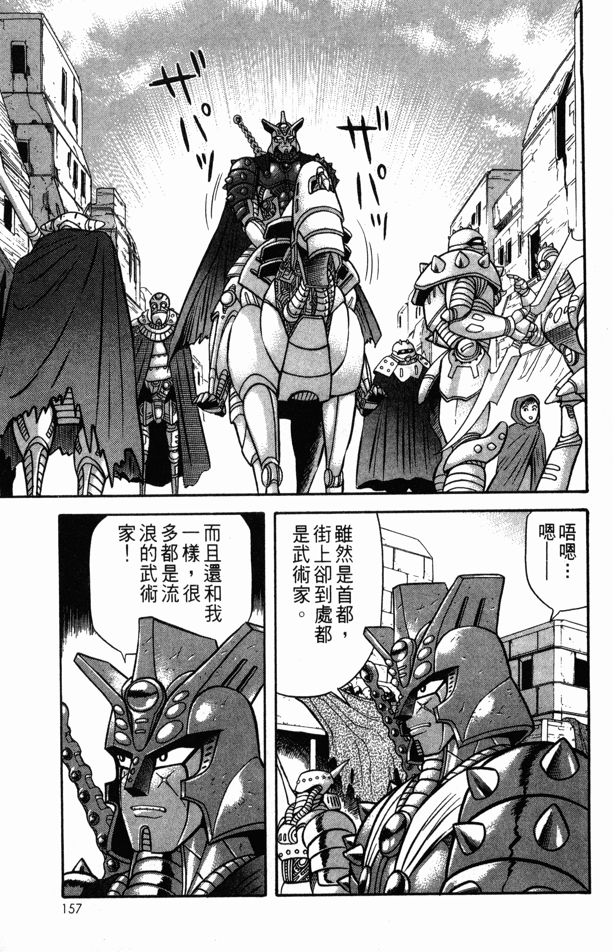 Page 159