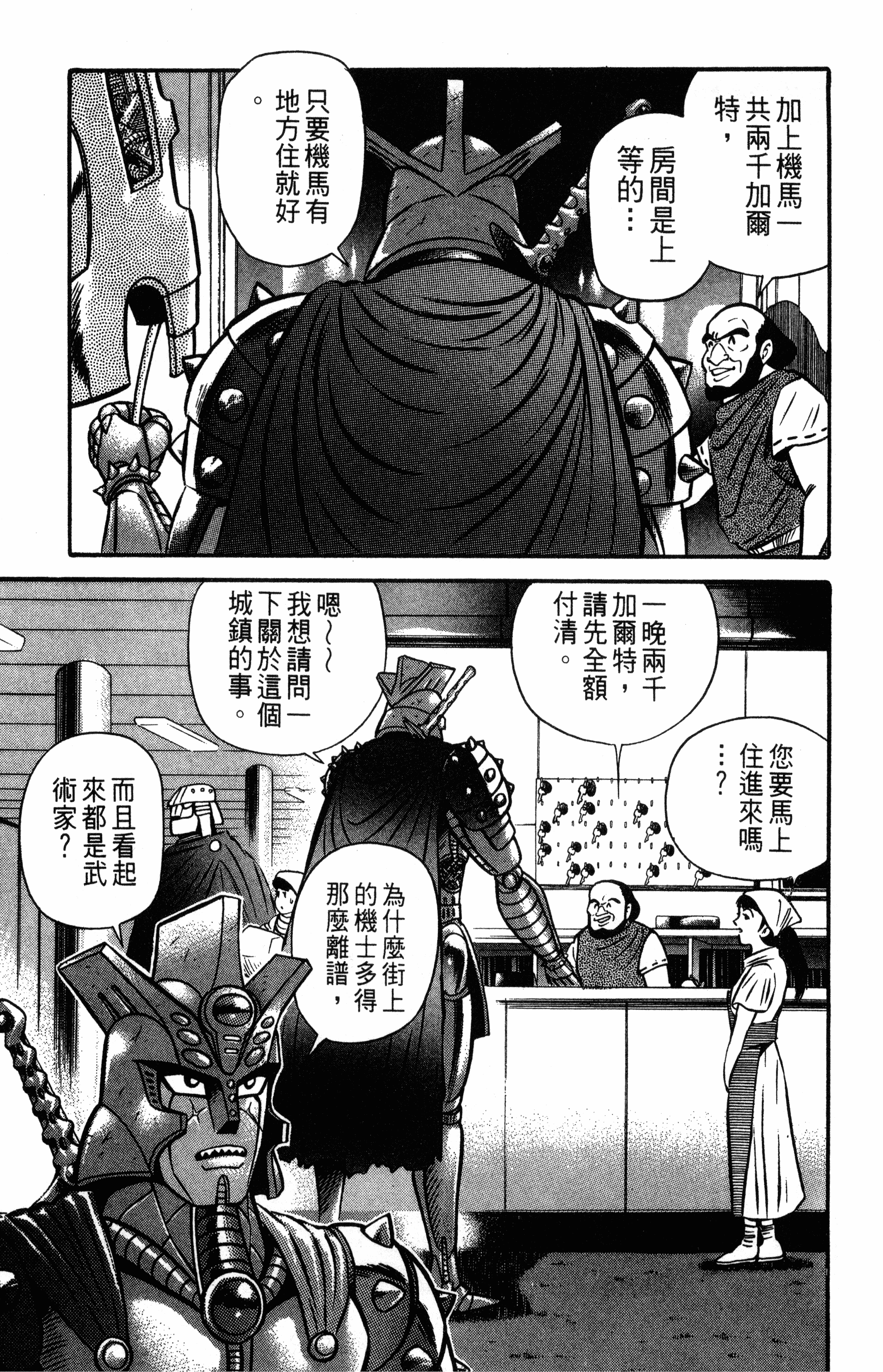 Page 161