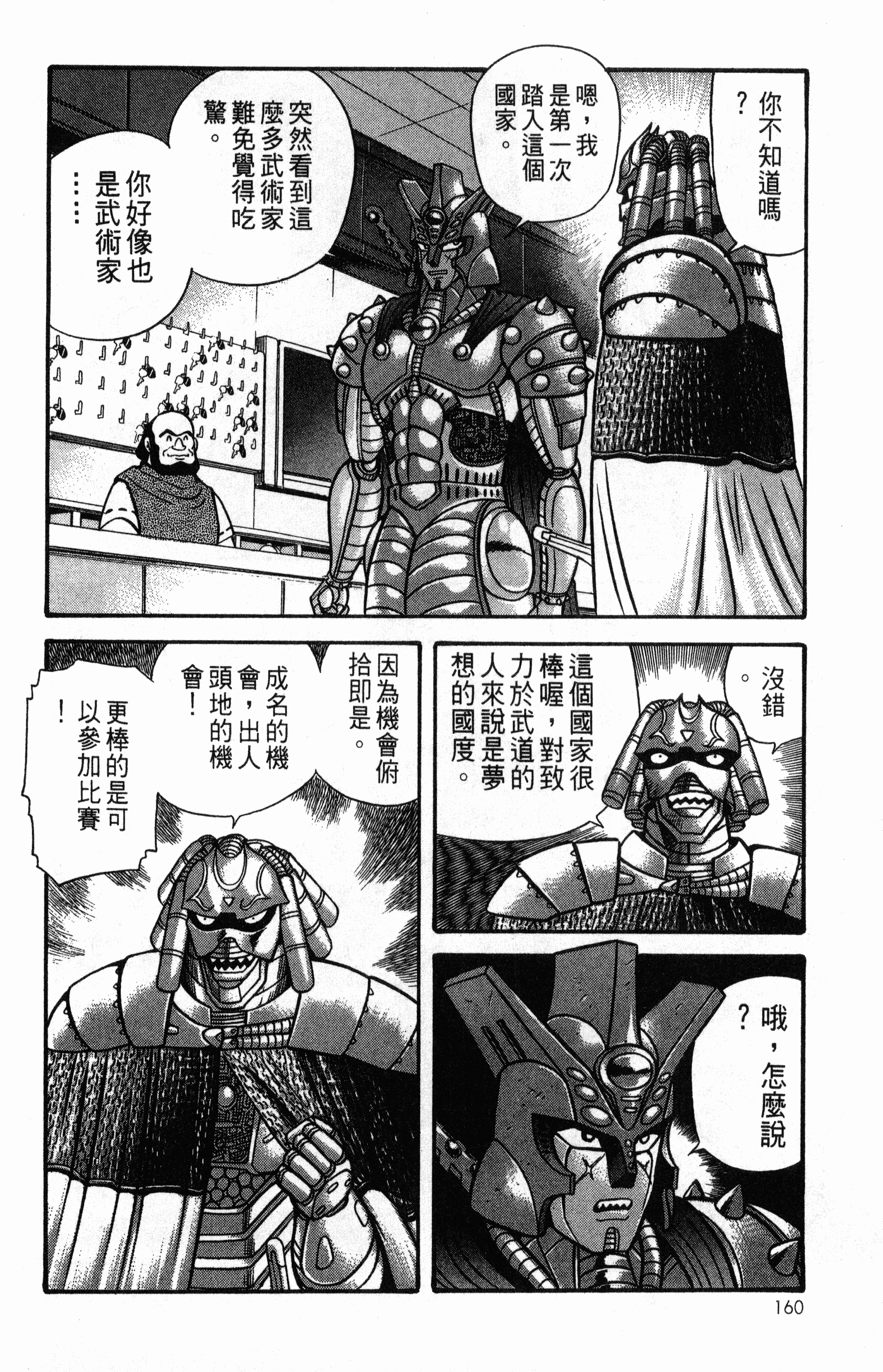 Page 162
