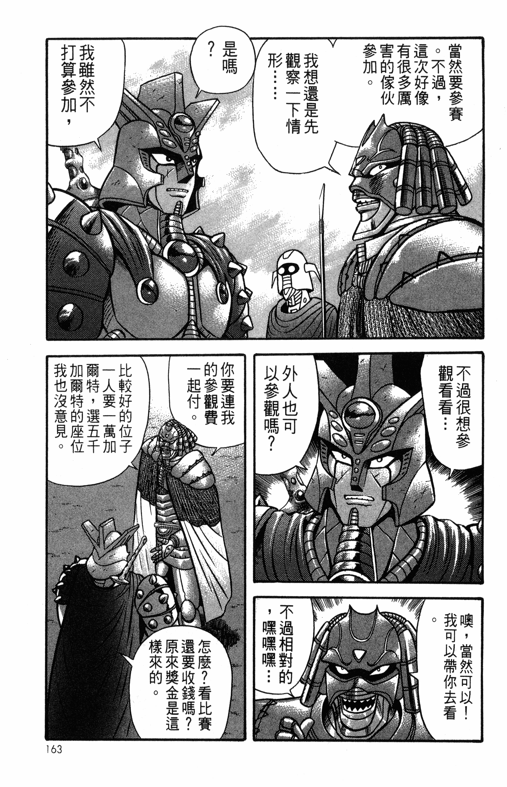 Page 165