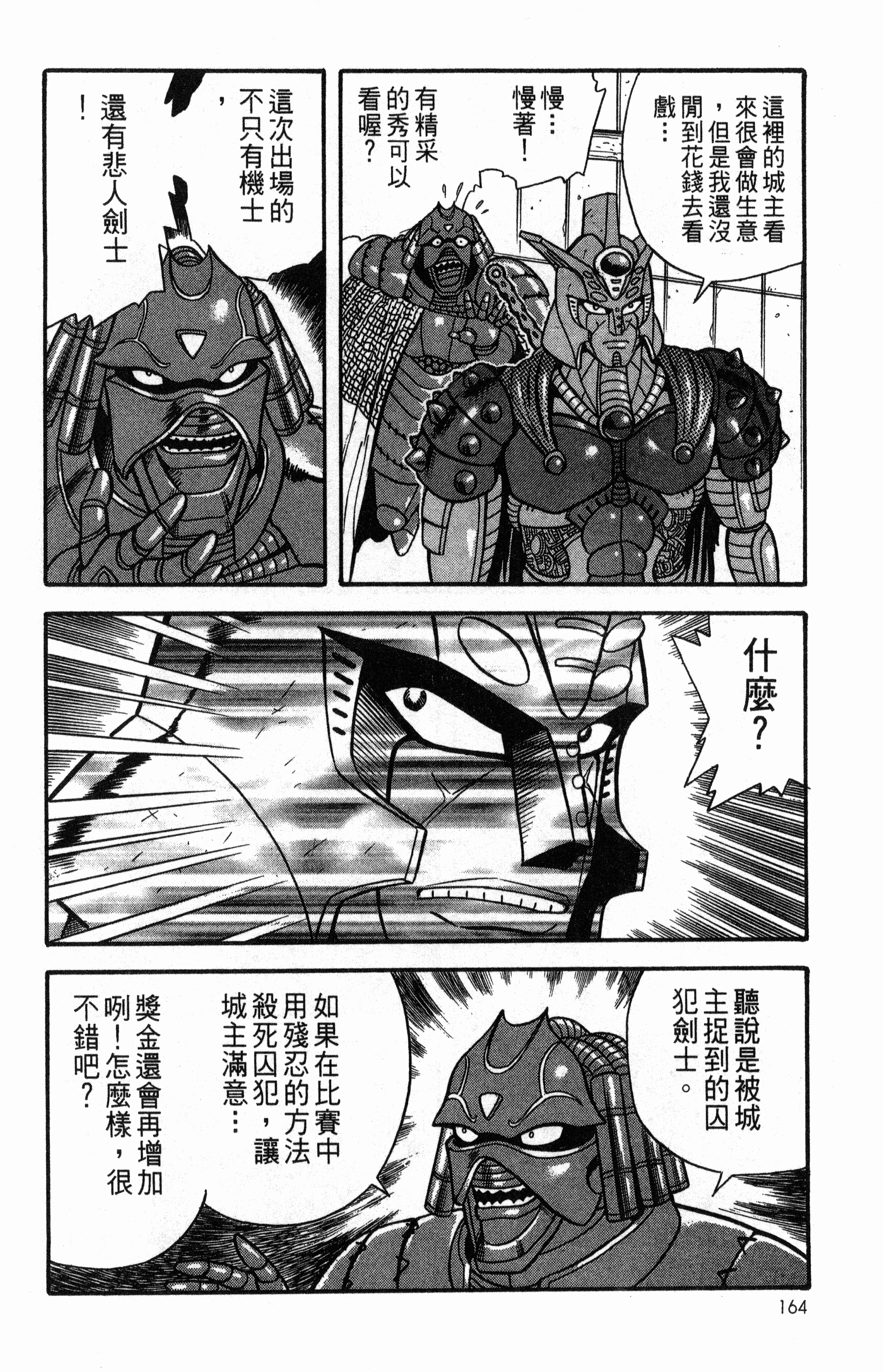 Page 166