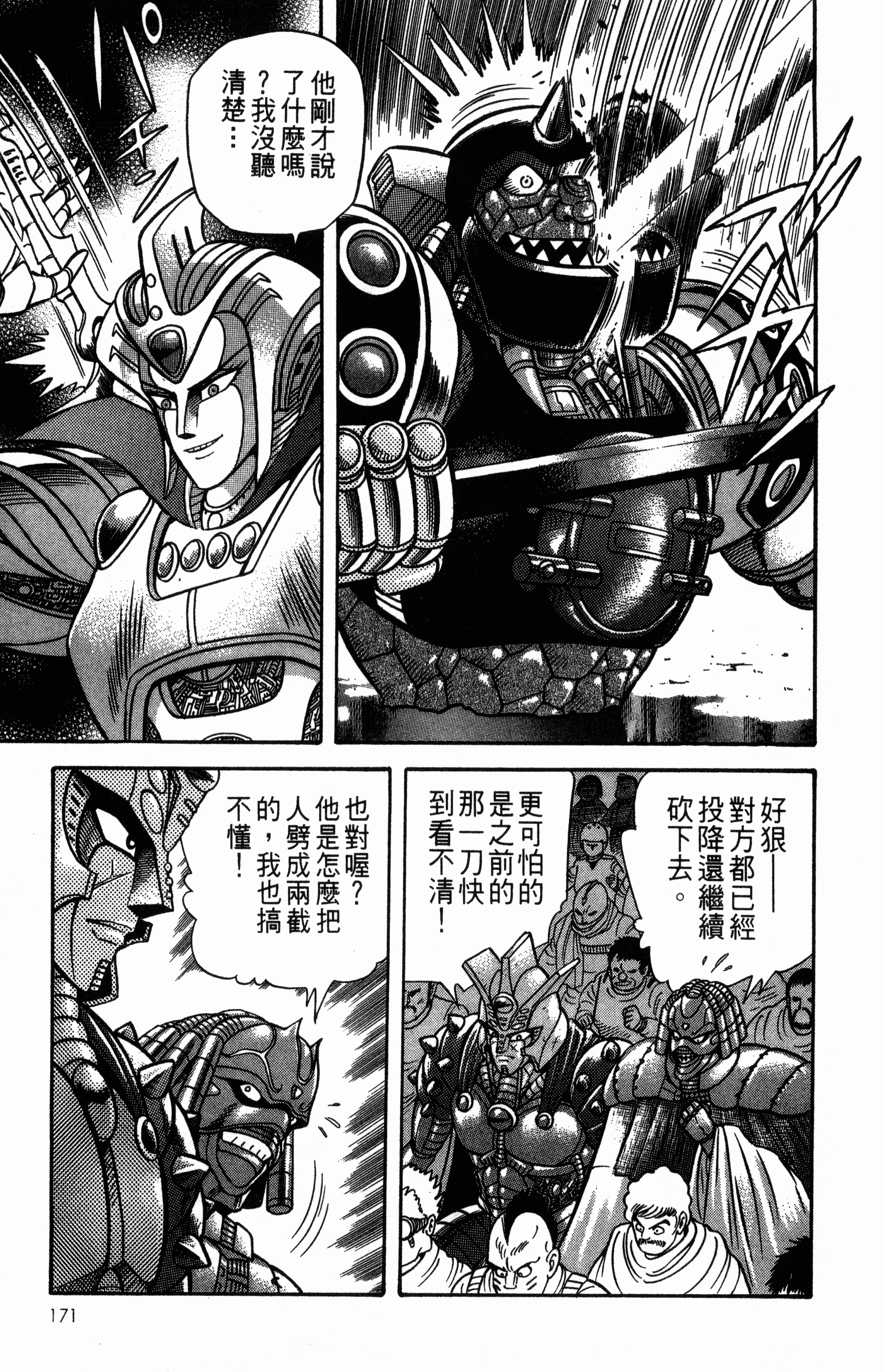 Page 173