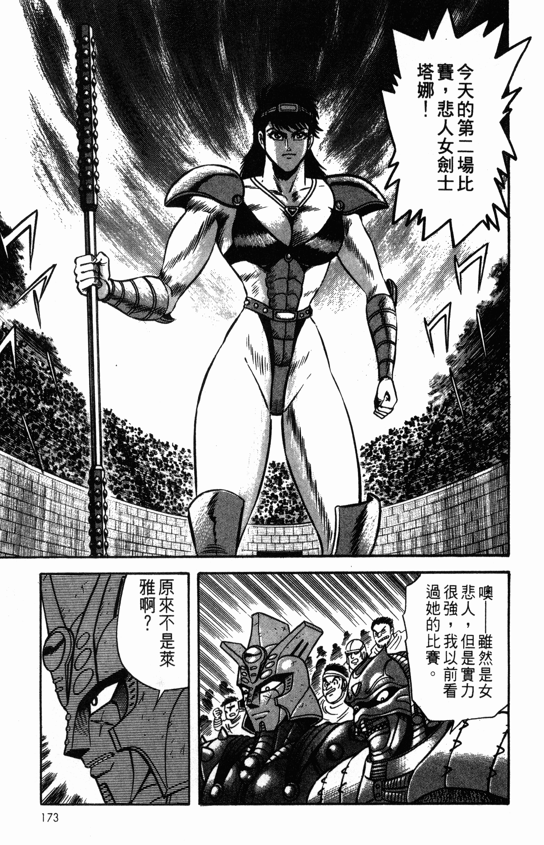 Page 175