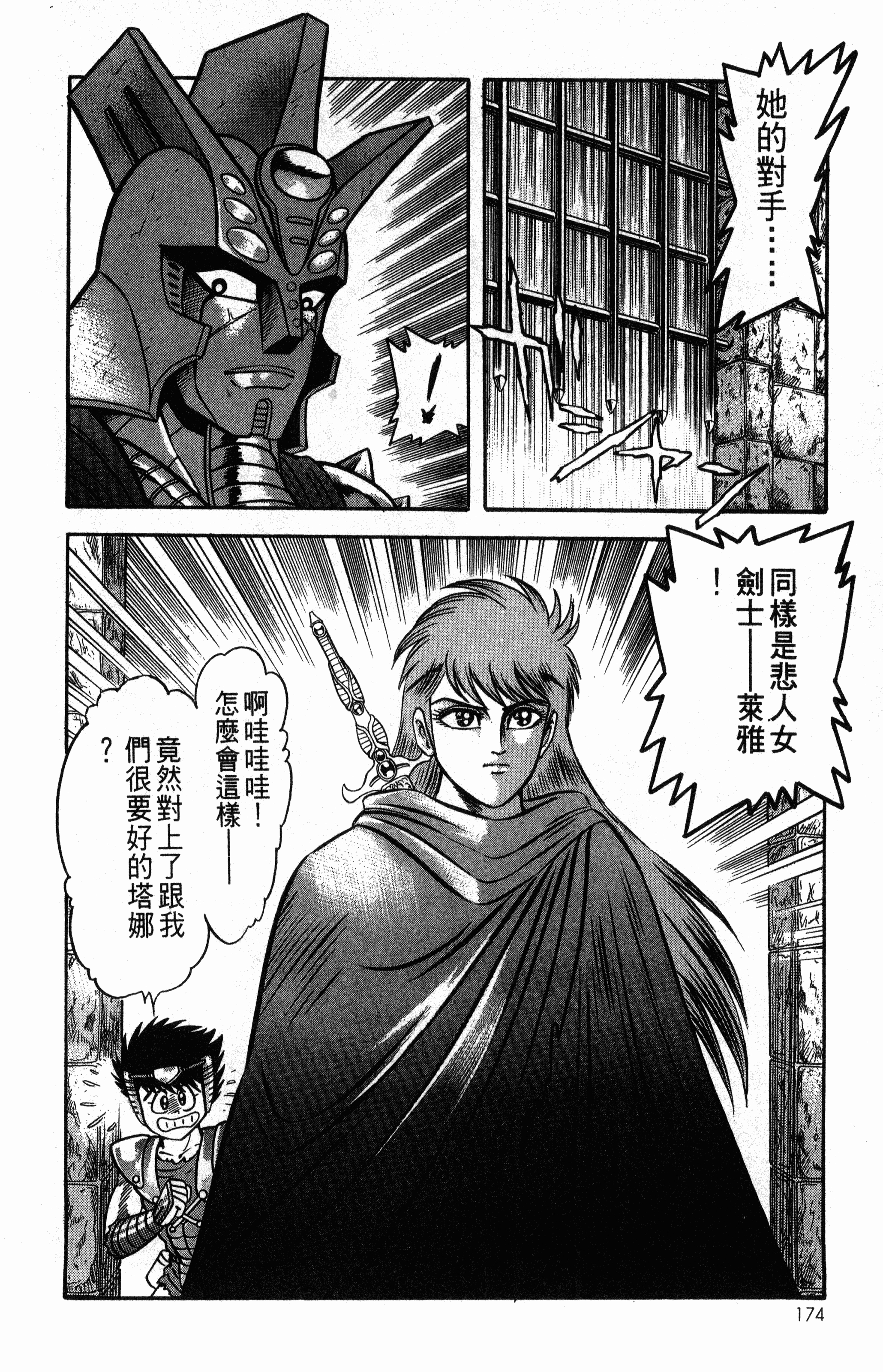 Page 176