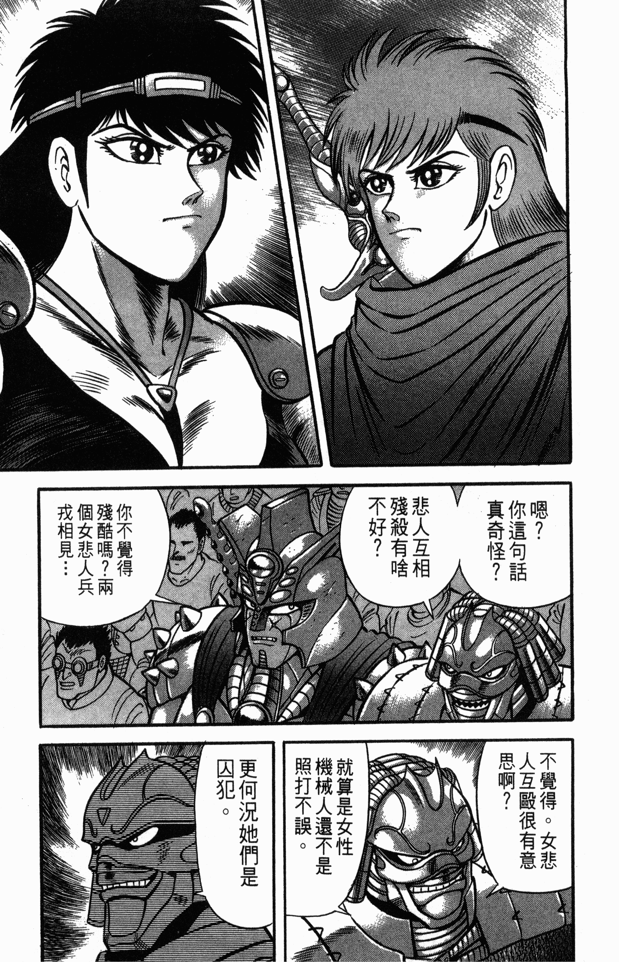 Page 179