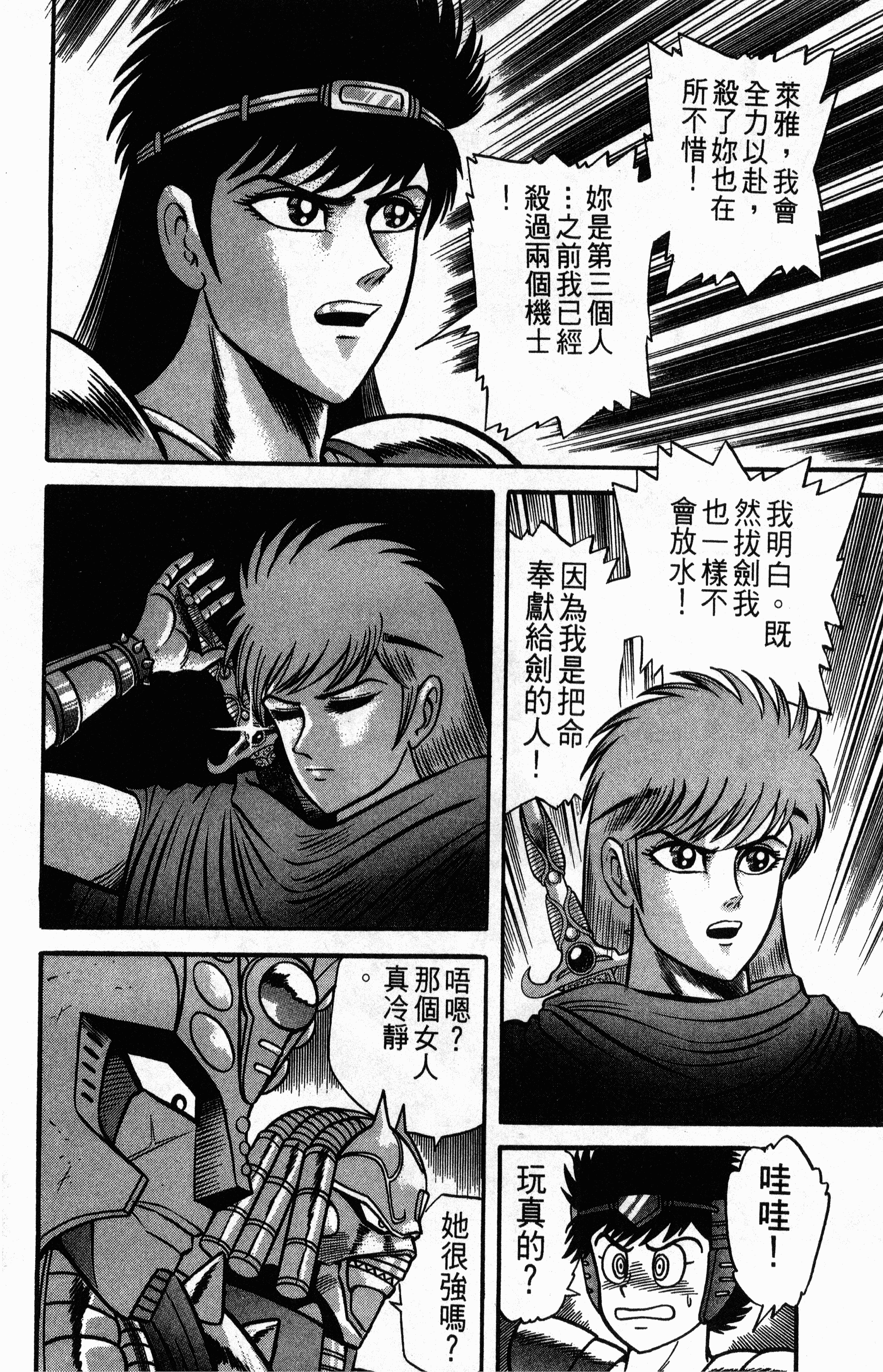 Page 188