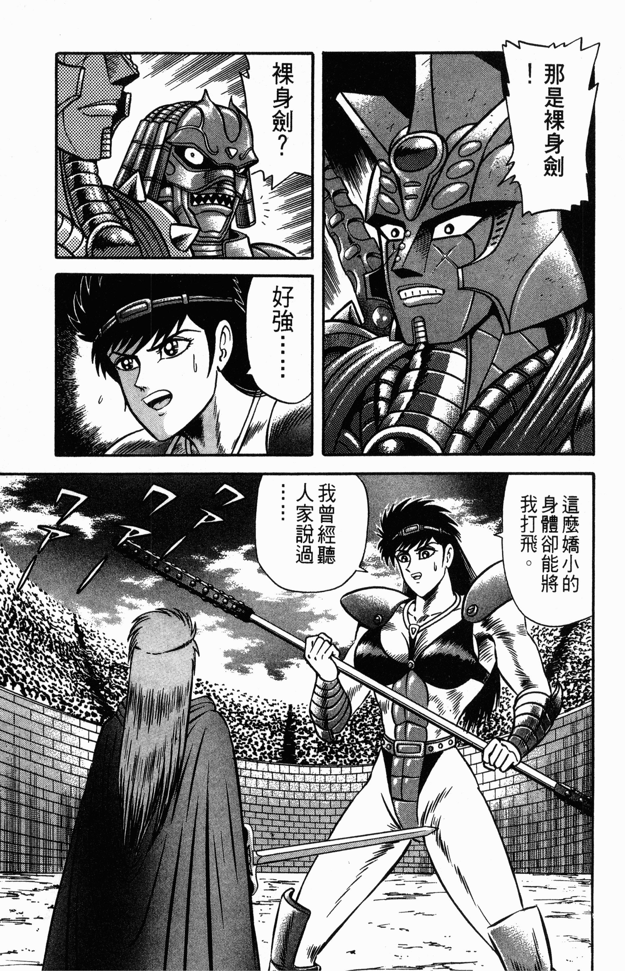 Page 193