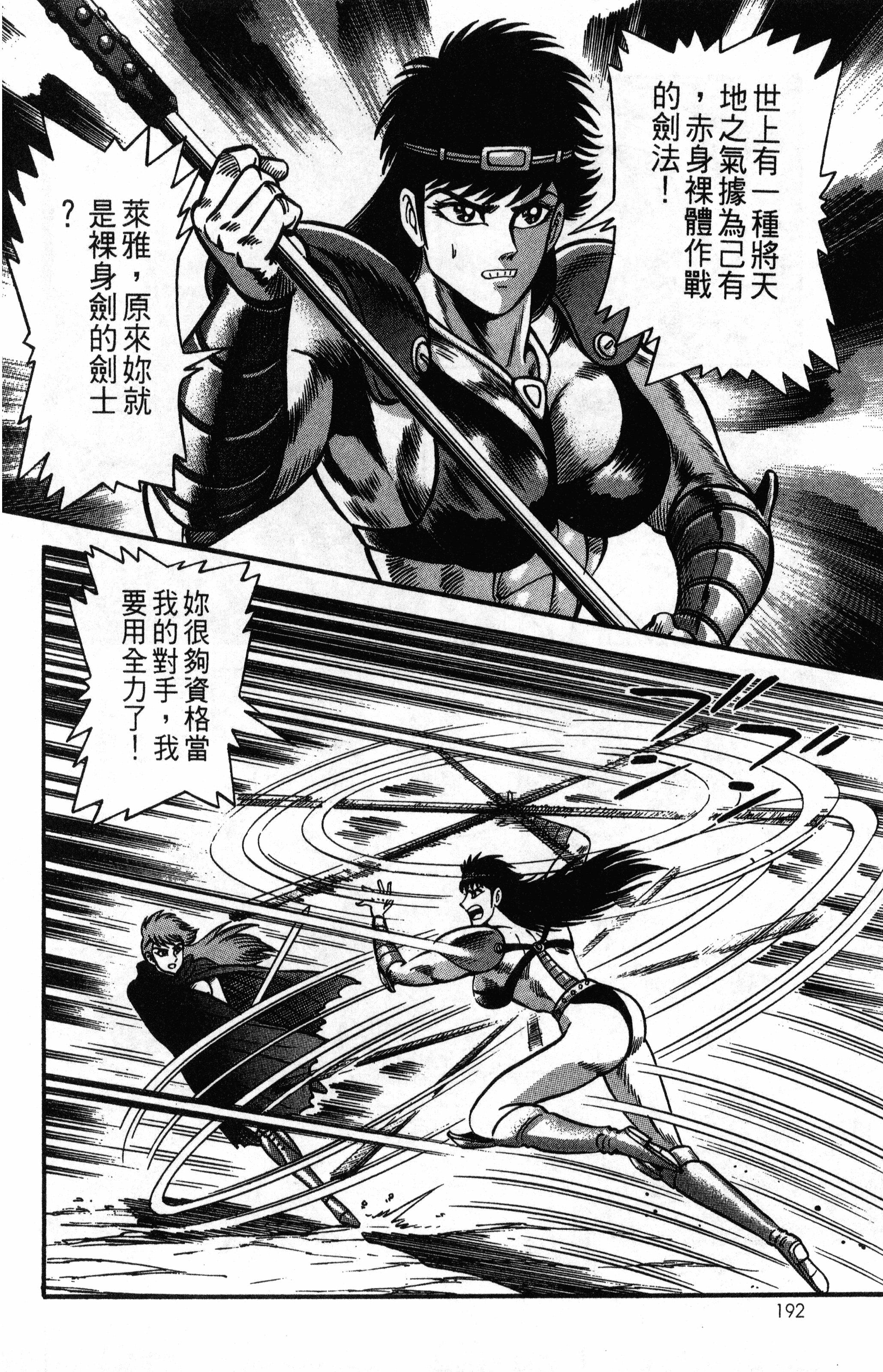Page 194
