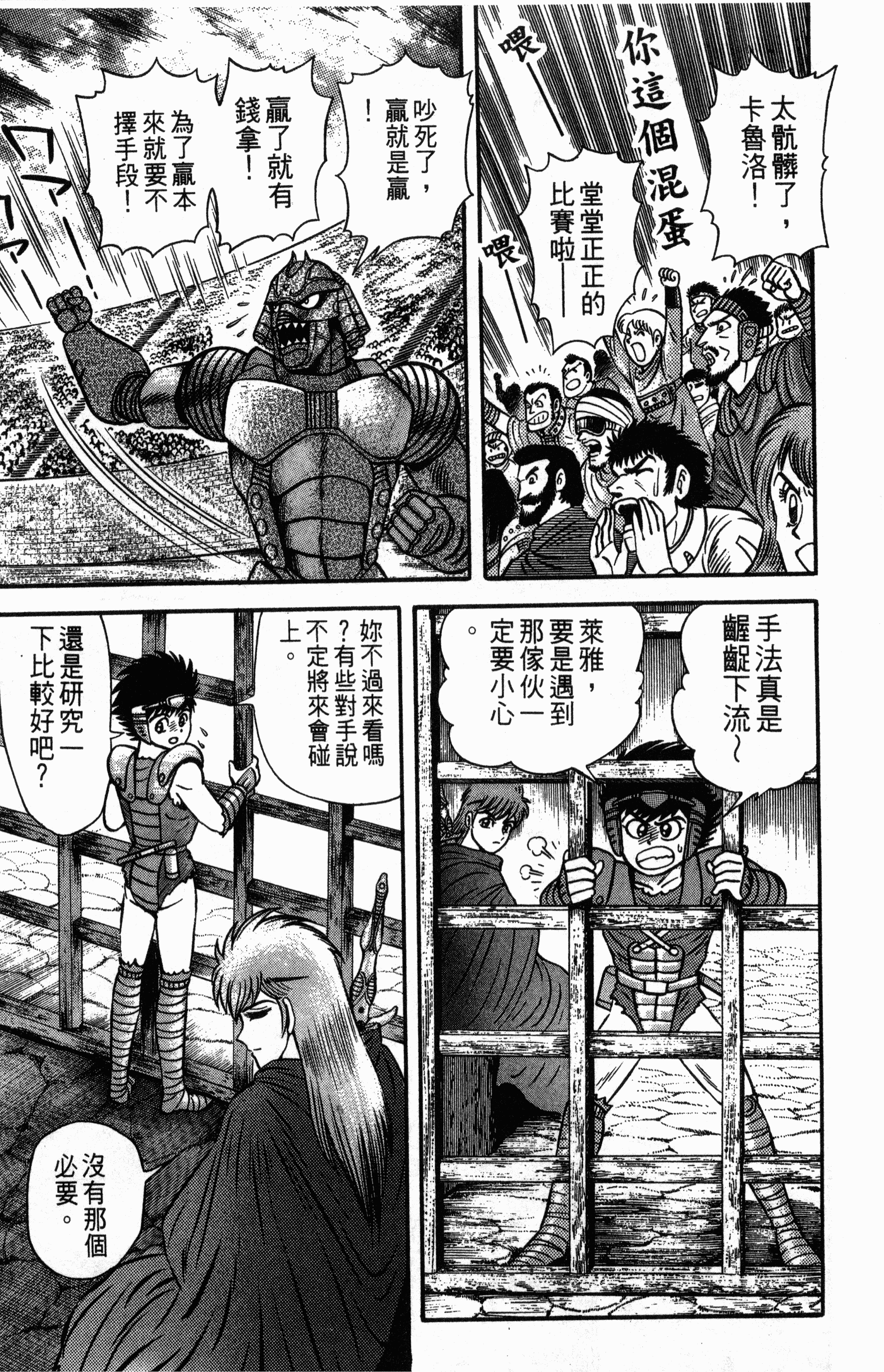 Page 211