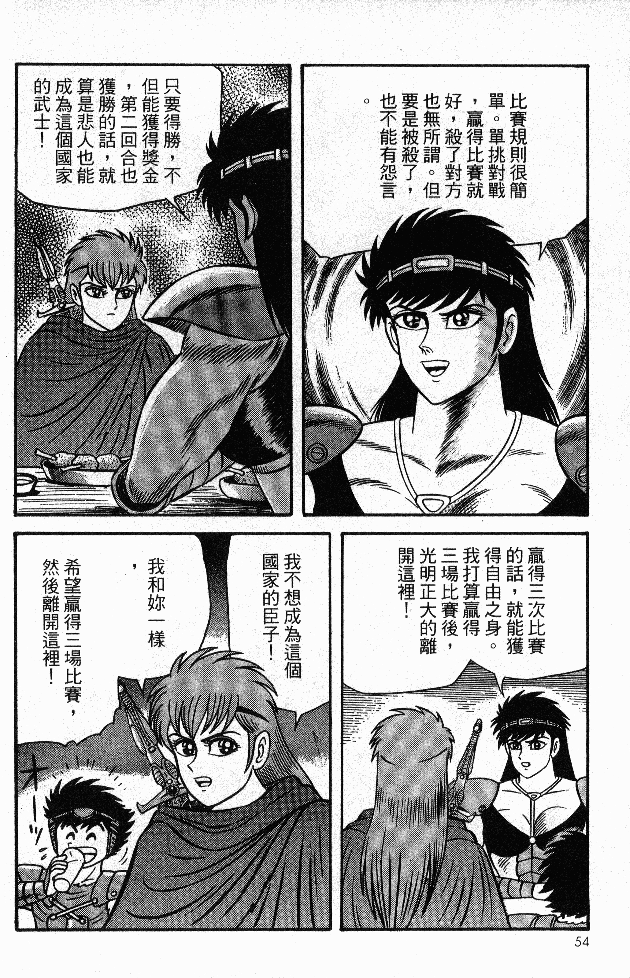 Page 56