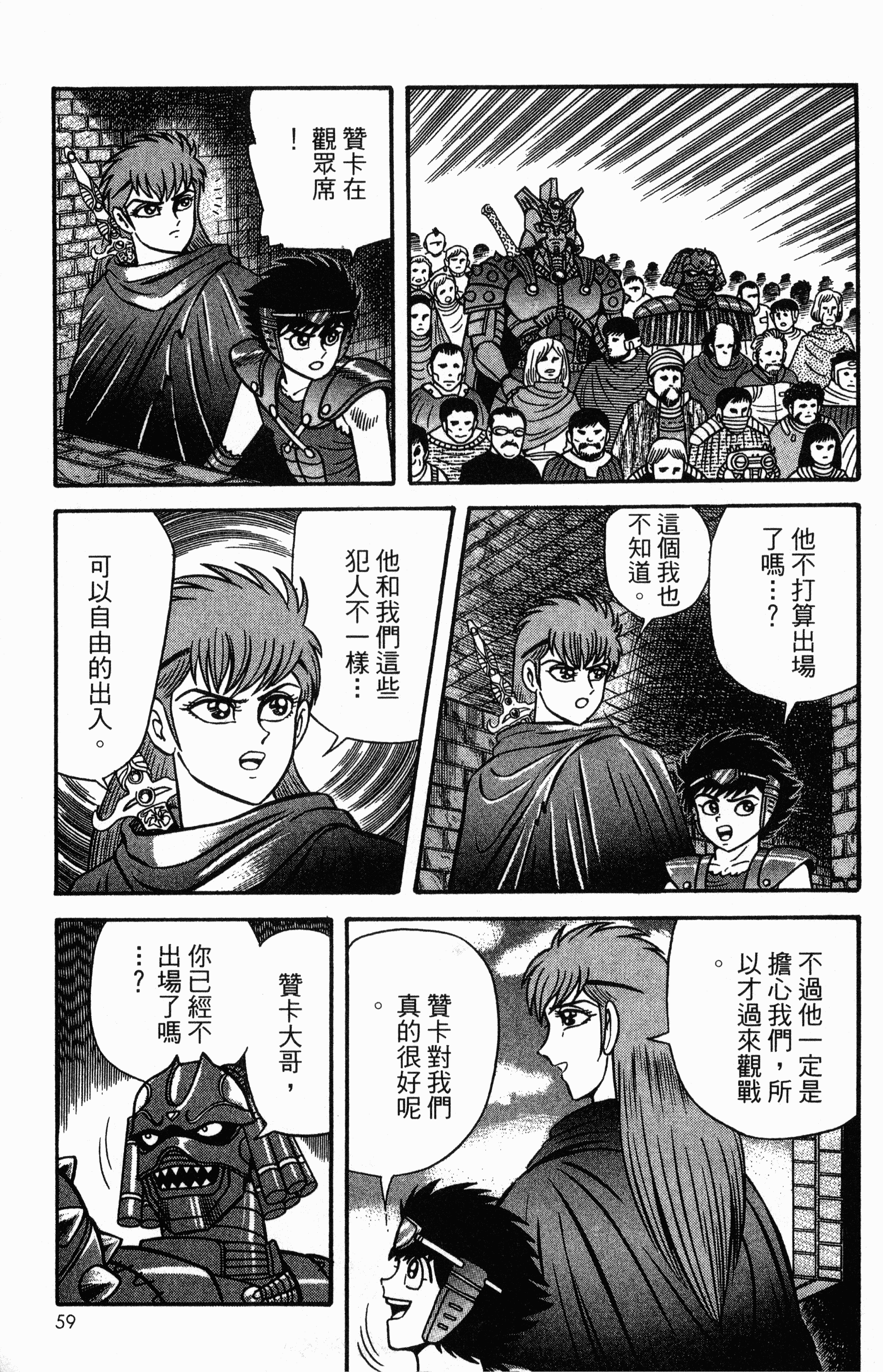 Page 61