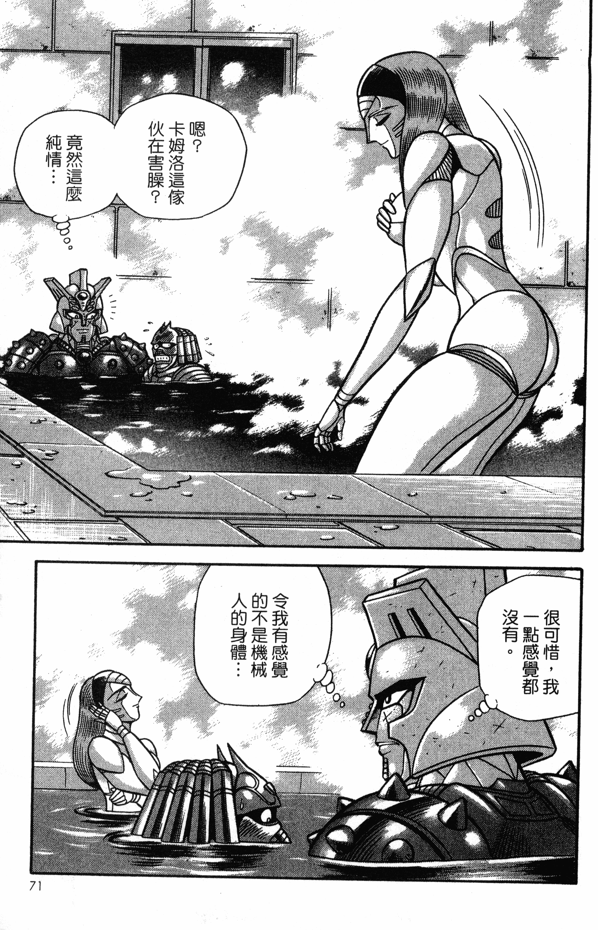 Page 73