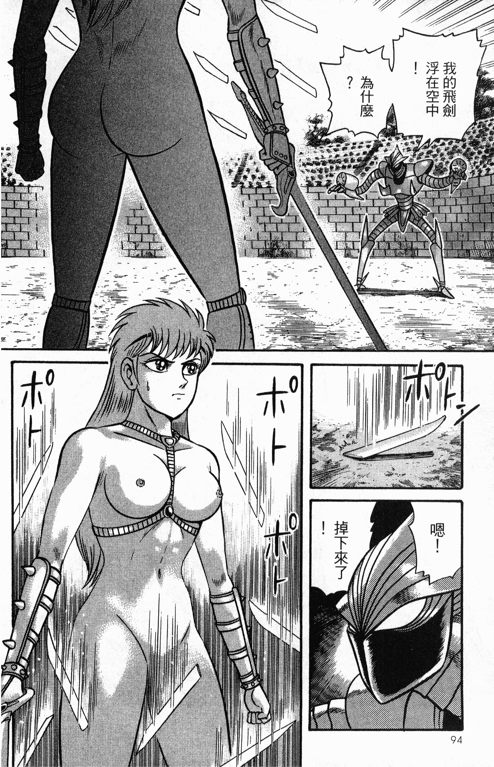 Page 96