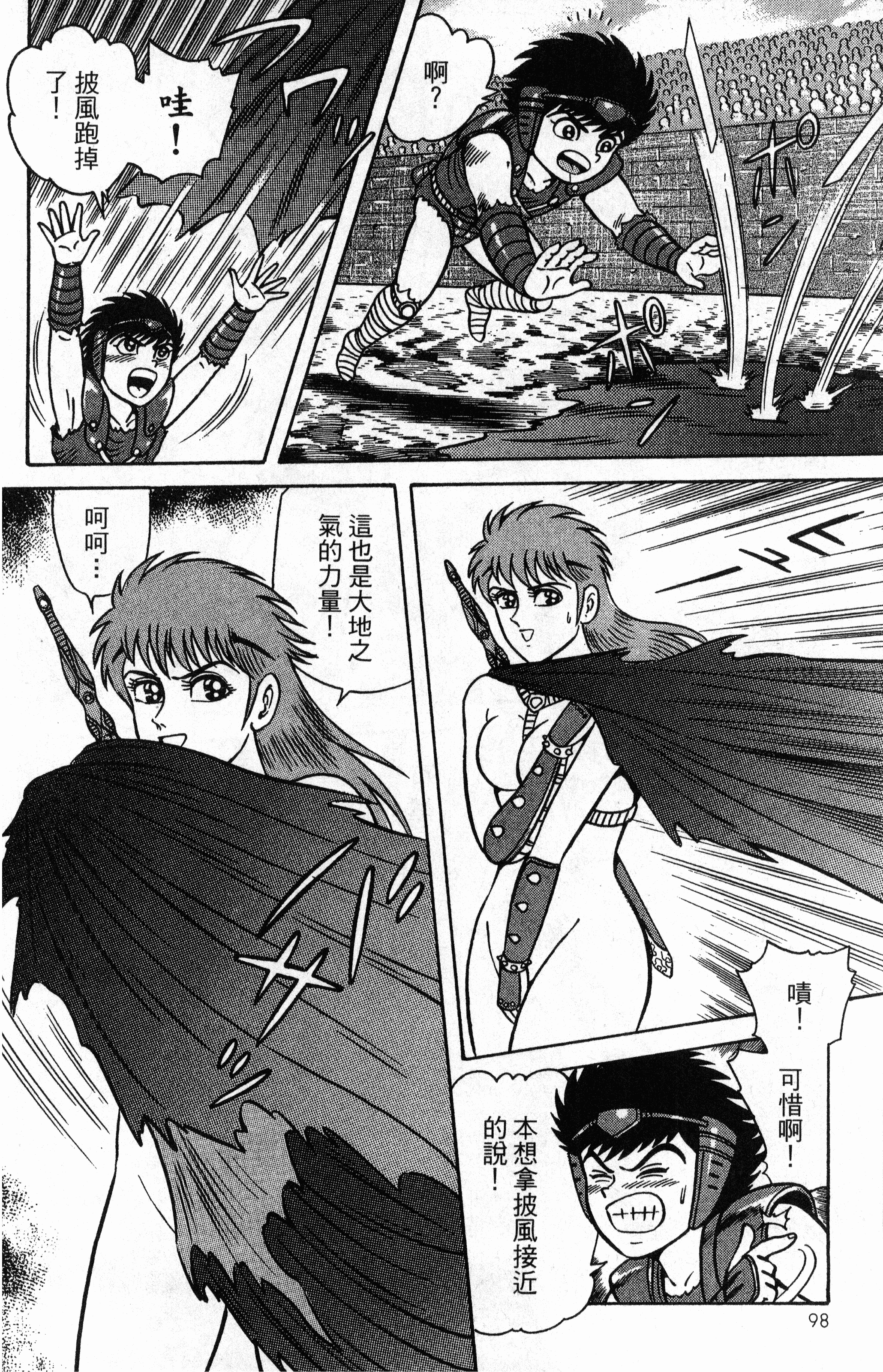 Page 100