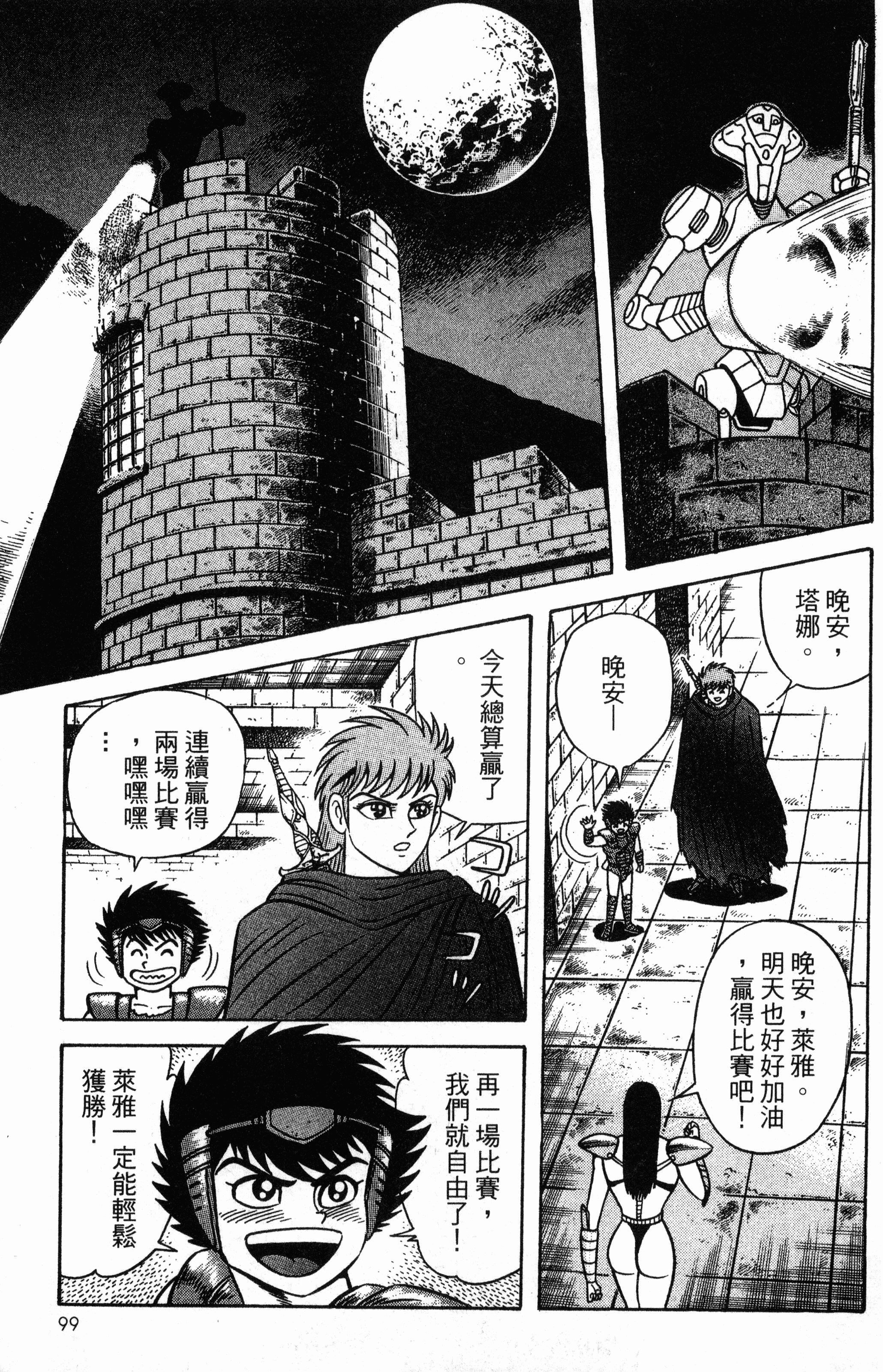 Page 101